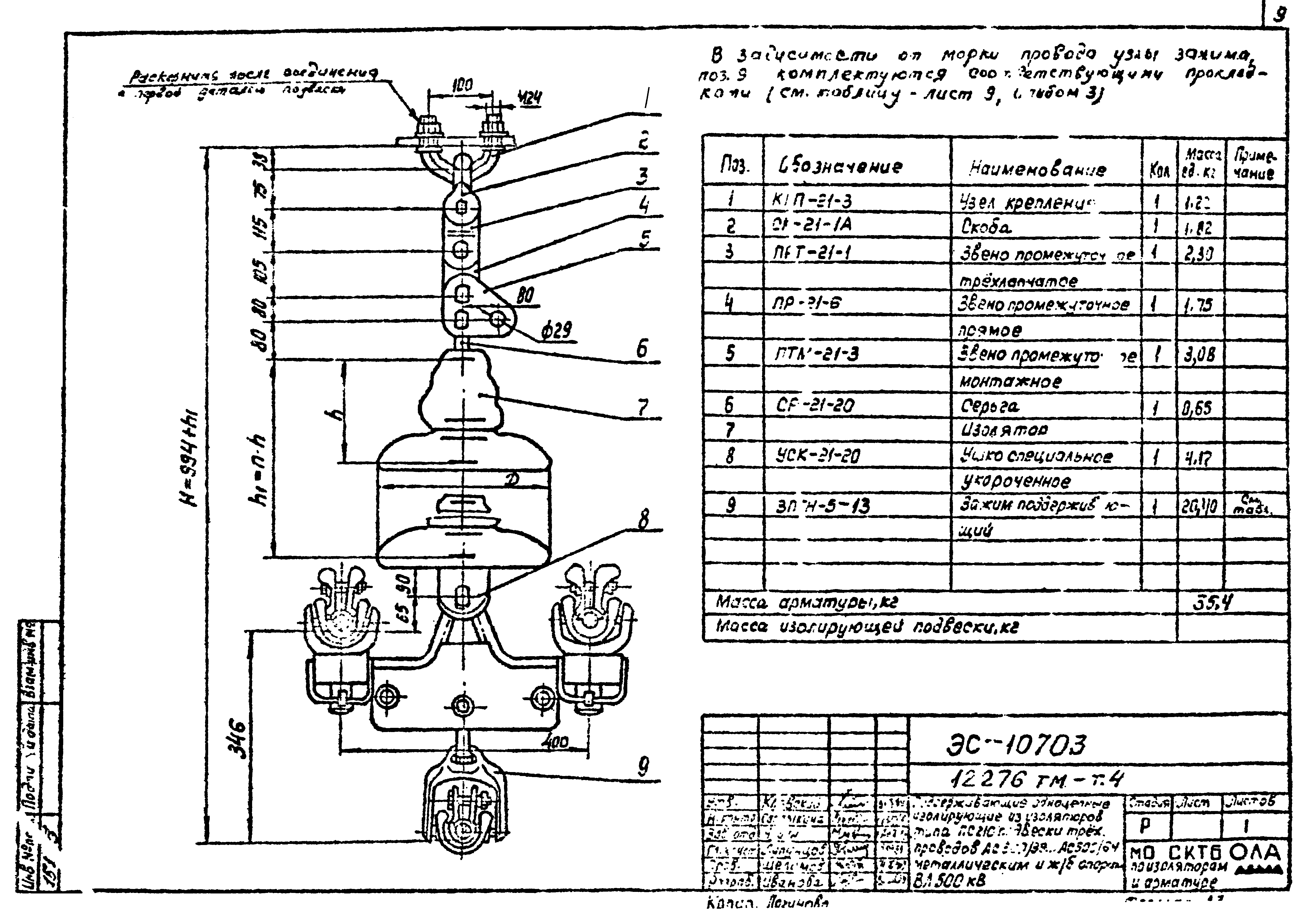 Типовой проект 12276тм