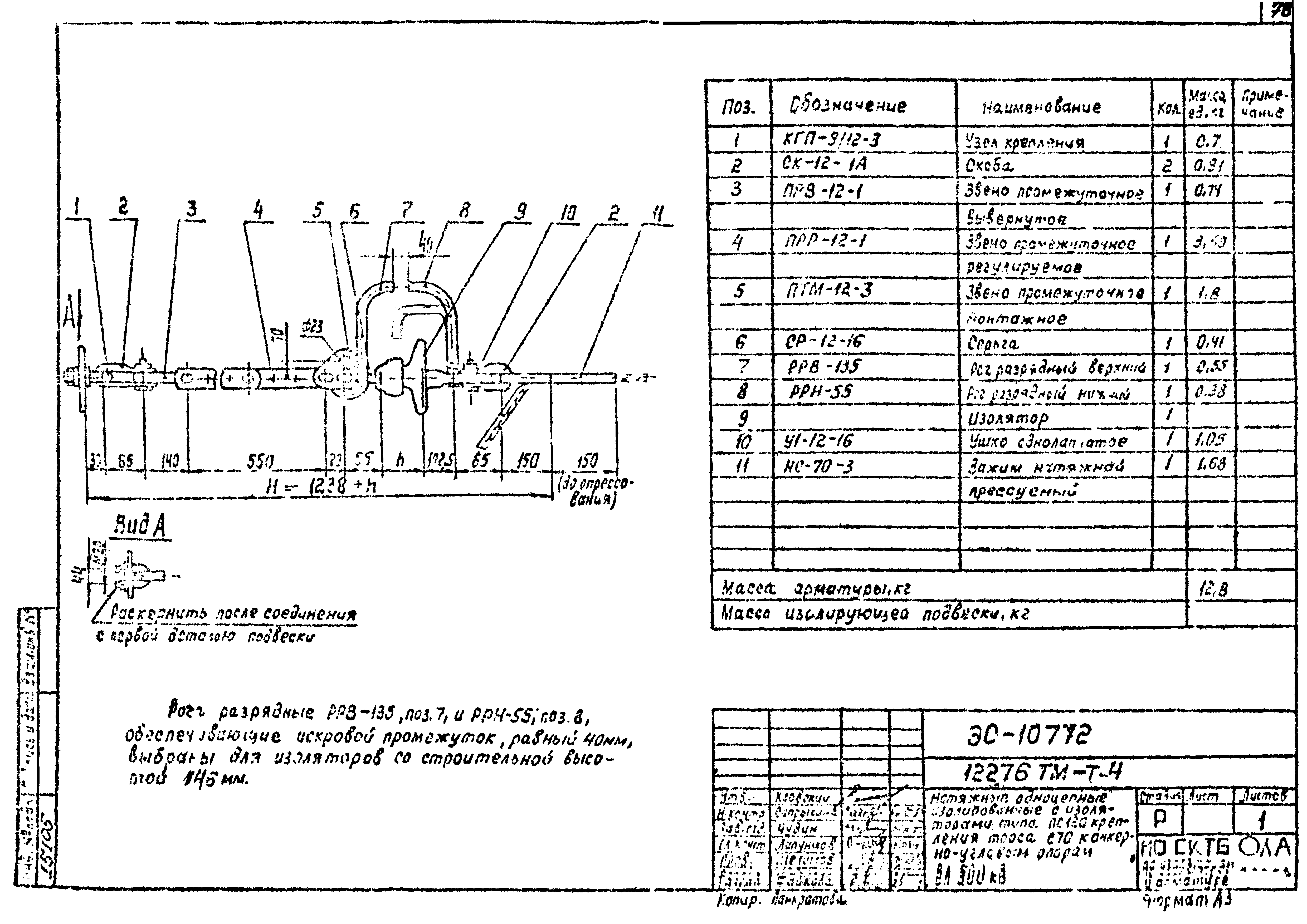 Типовой проект 12276тм