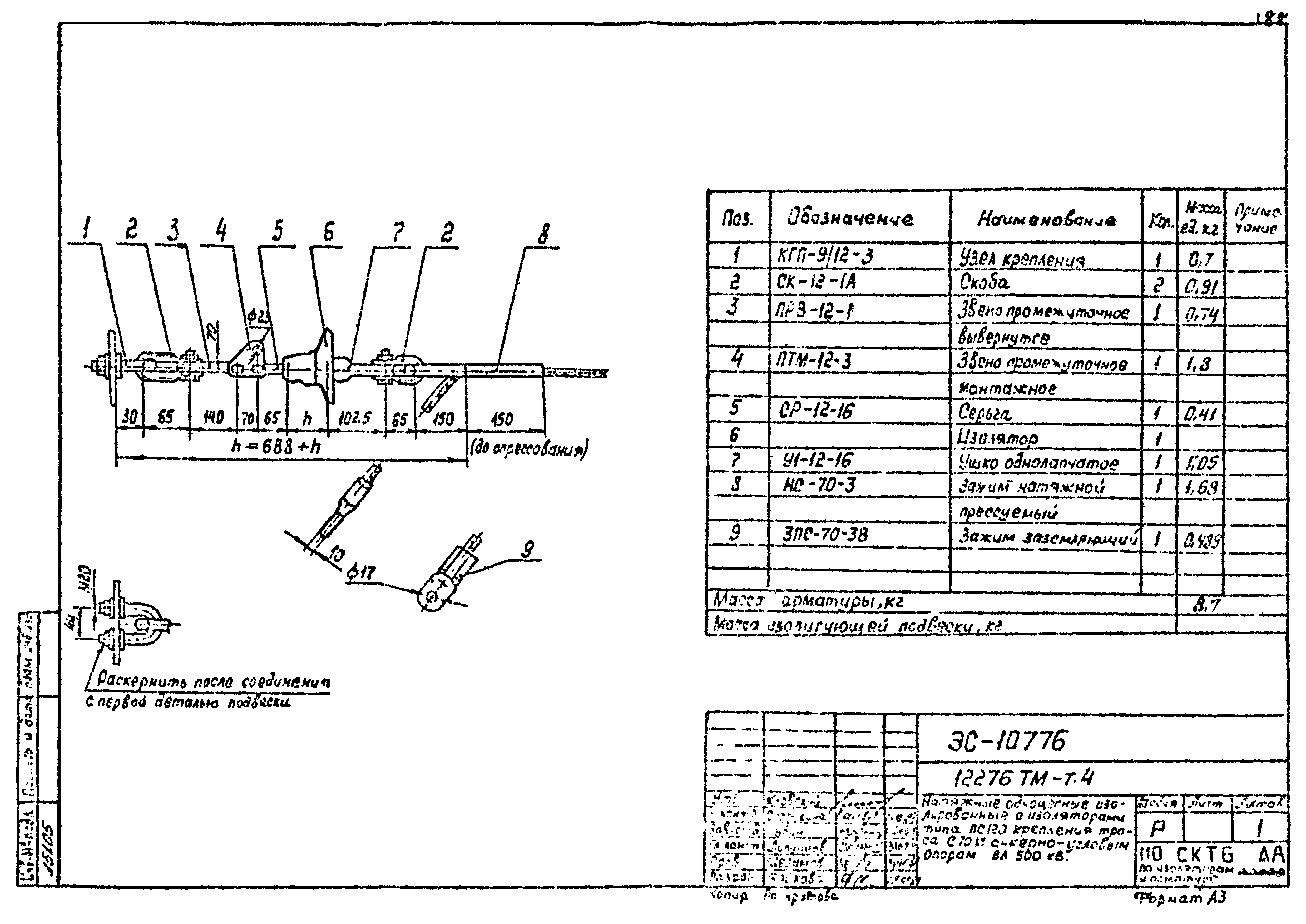 Типовой проект 12276тм