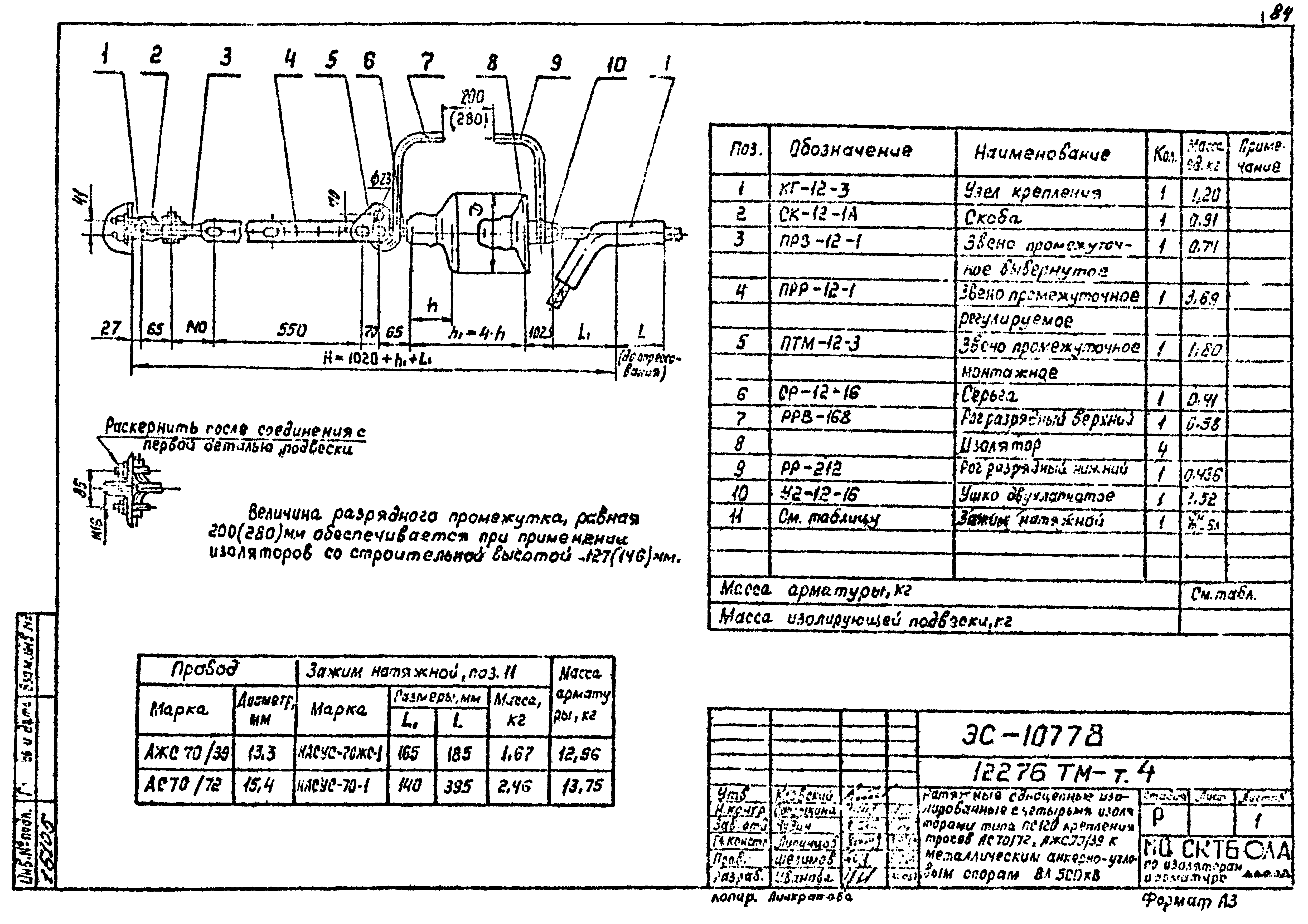 Типовой проект 12276тм