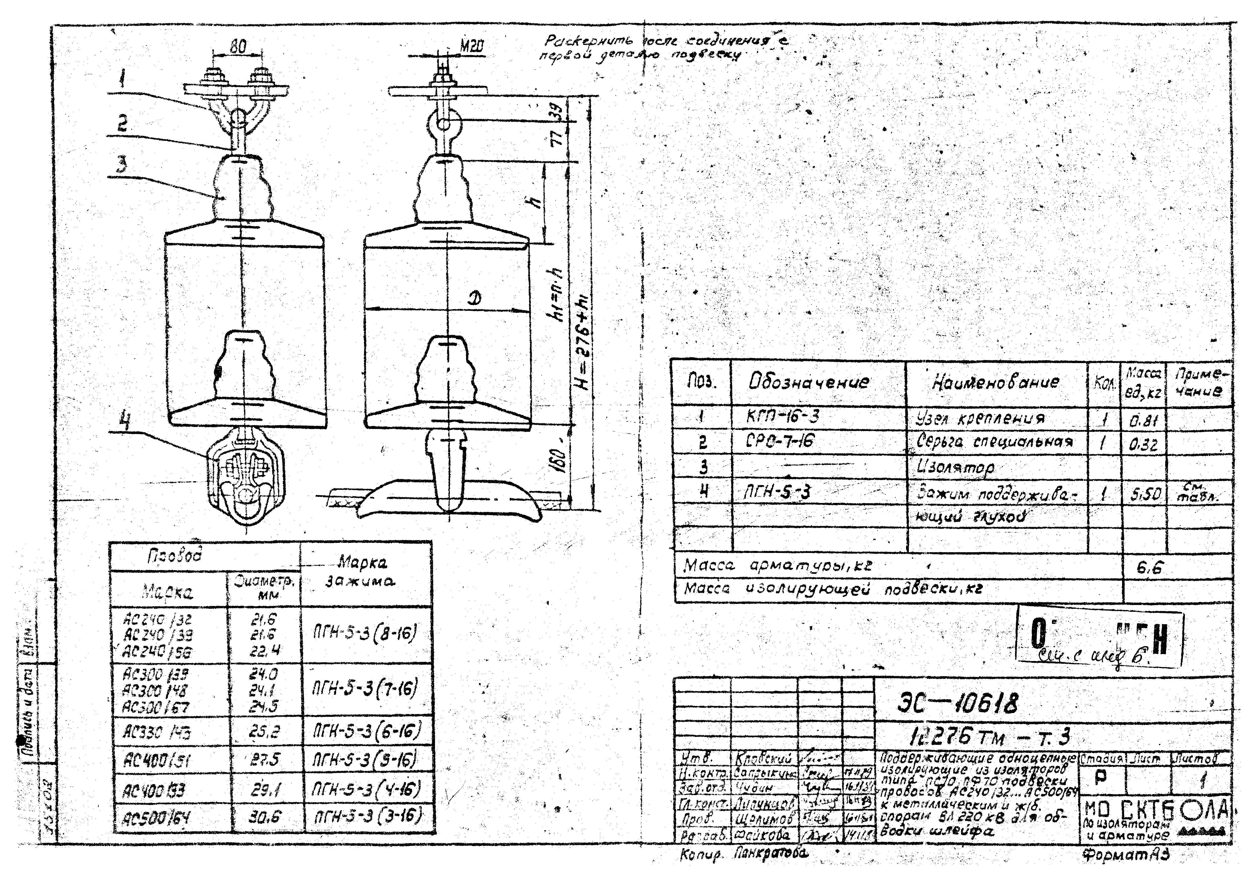 Типовой проект 12276тм