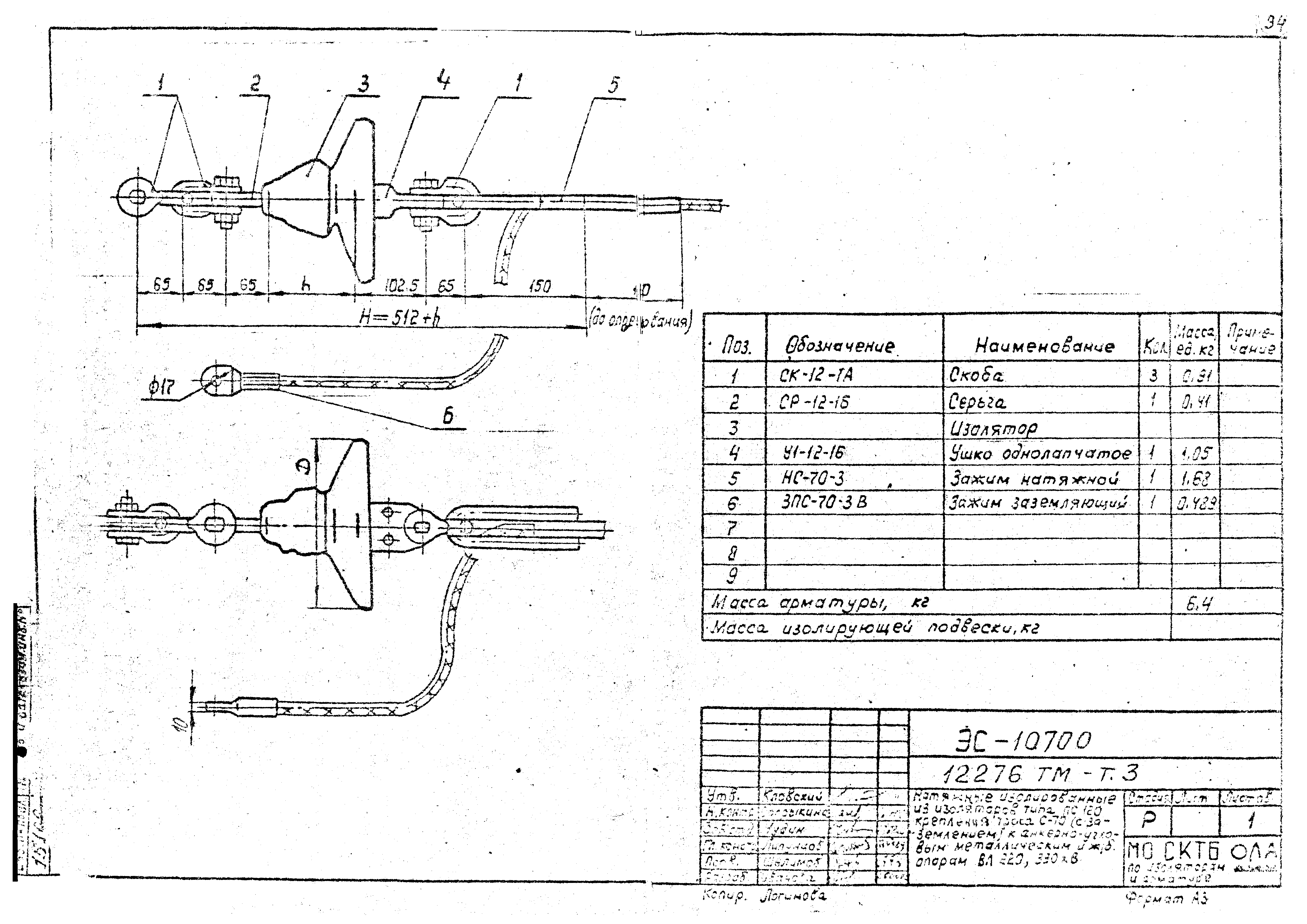 Типовой проект 12276тм