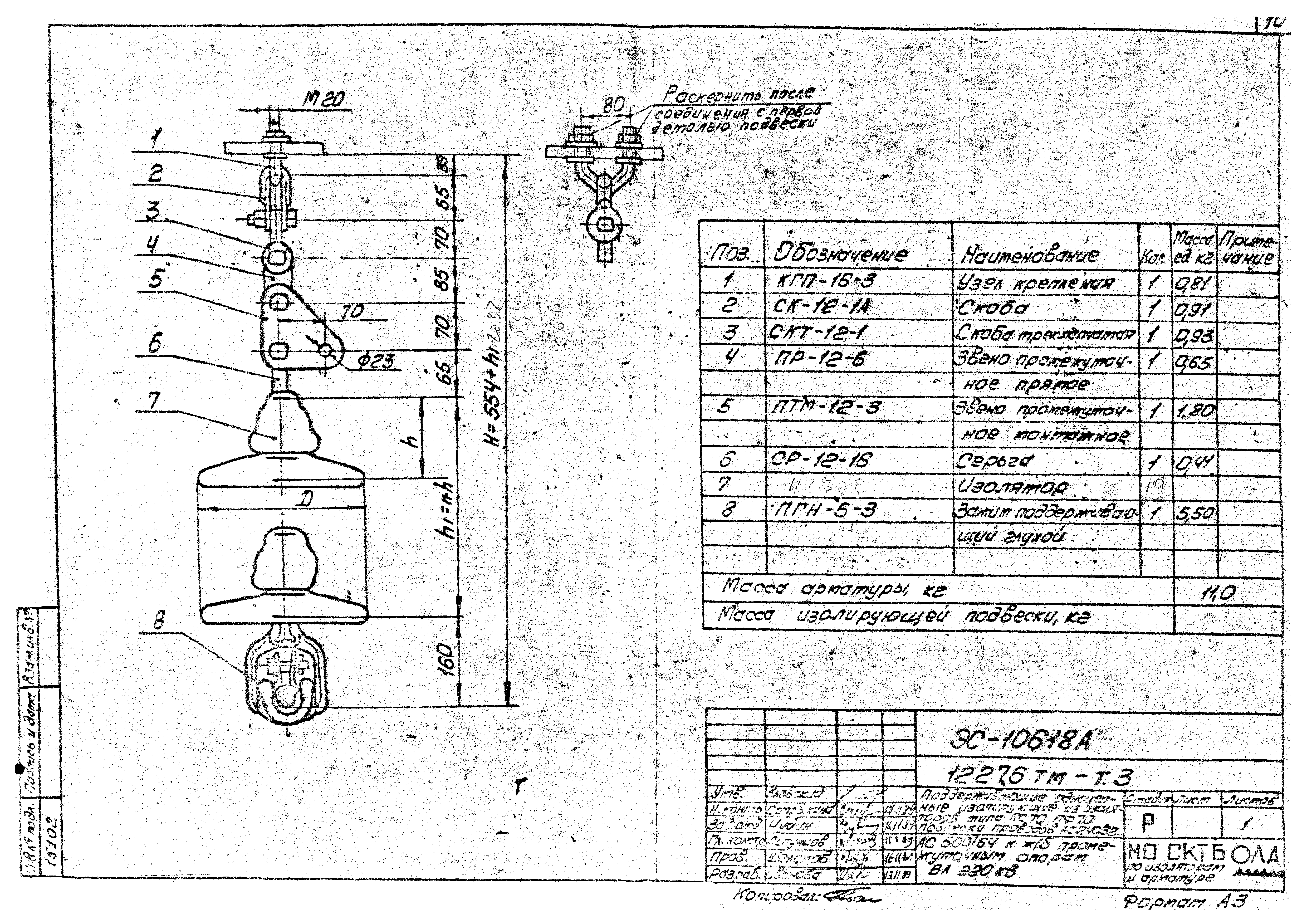 Типовой проект 12276тм