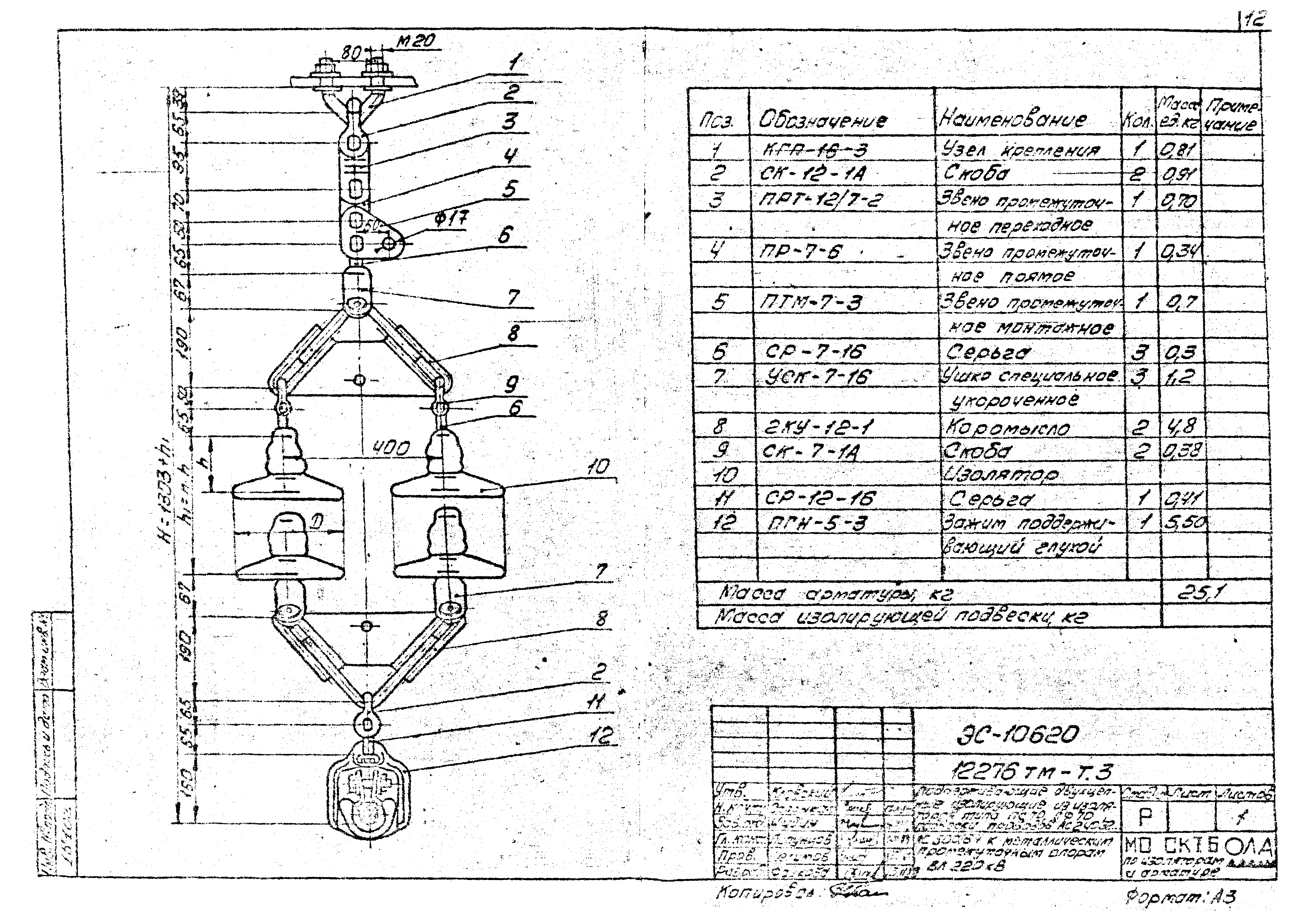 Типовой проект 12276тм