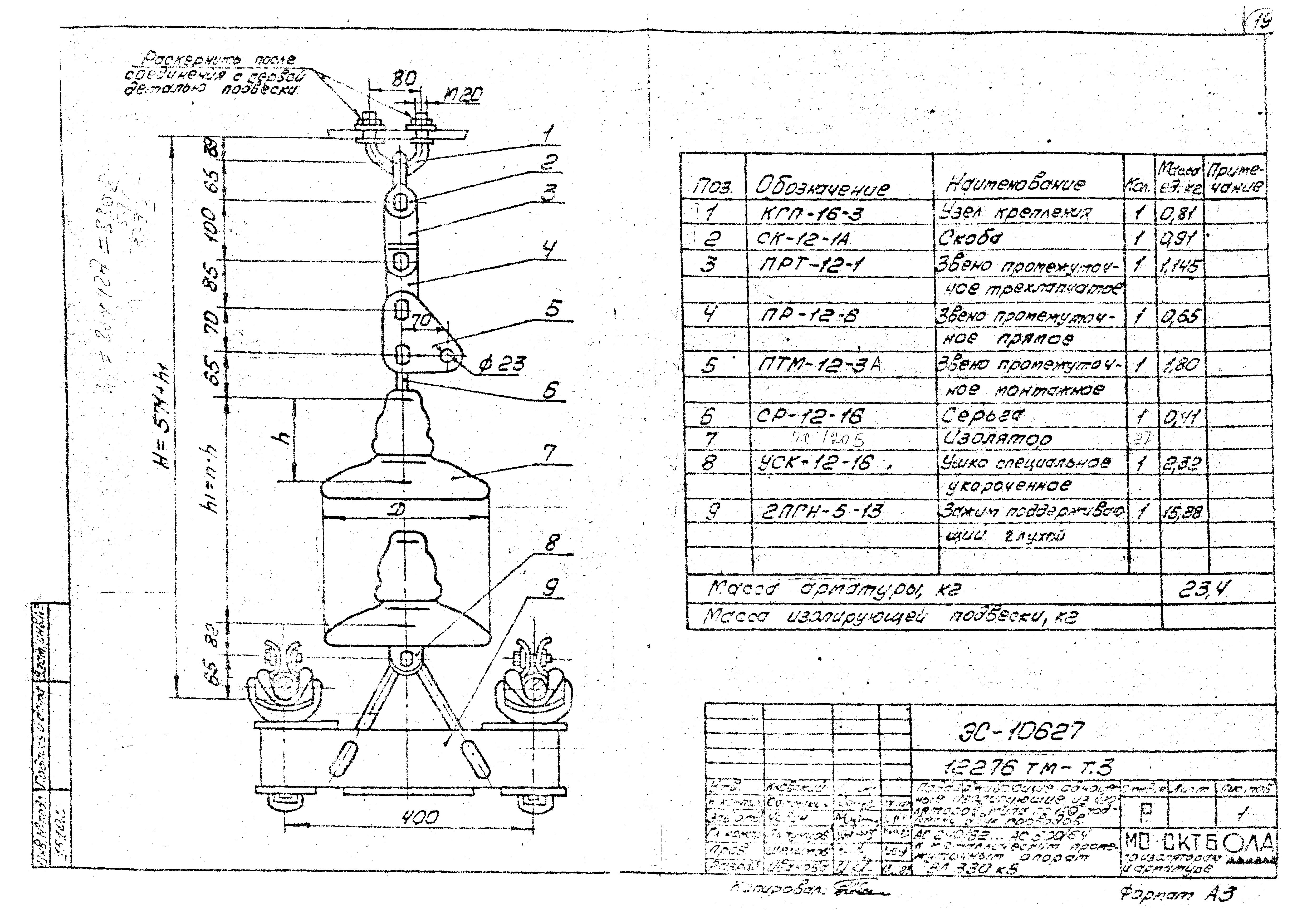 Типовой проект 12276тм