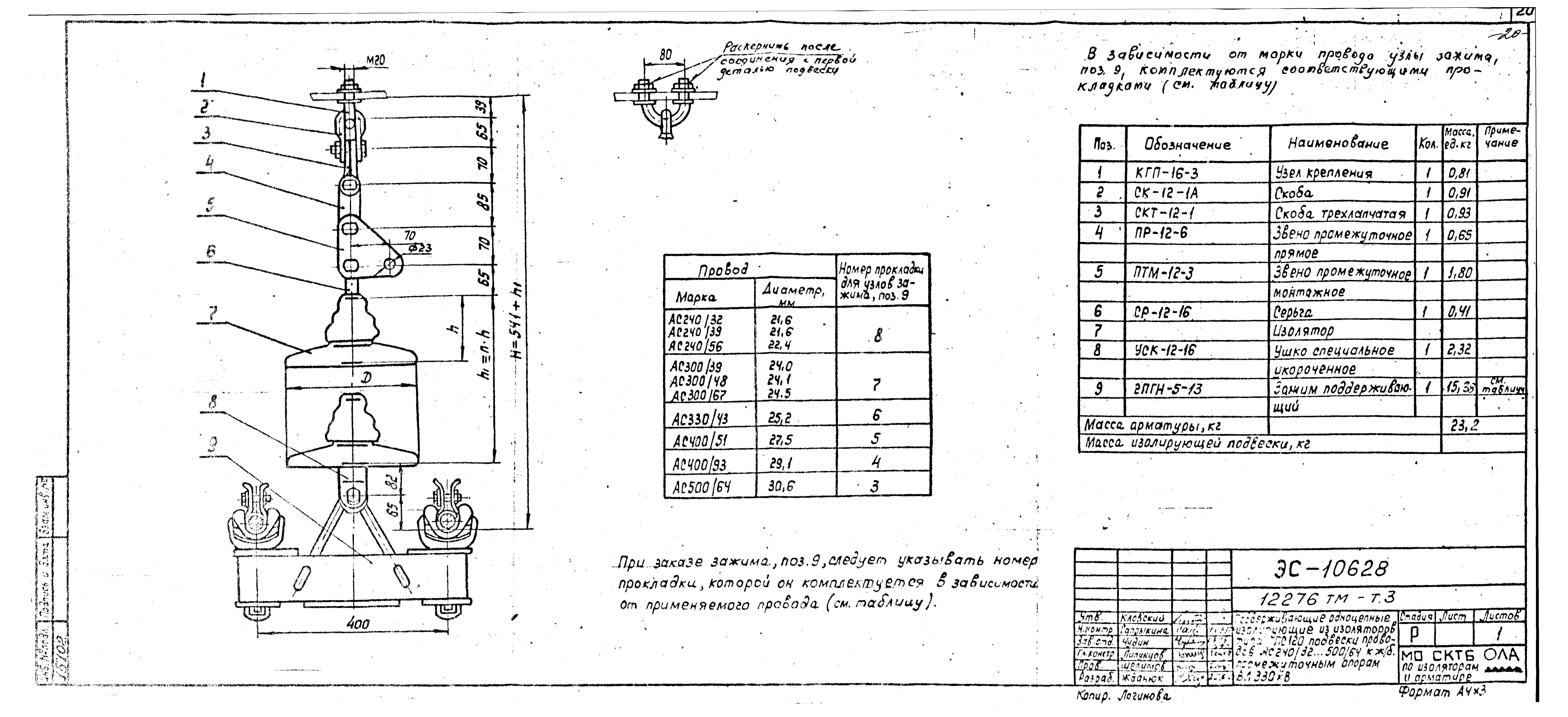 Типовой проект 12276тм