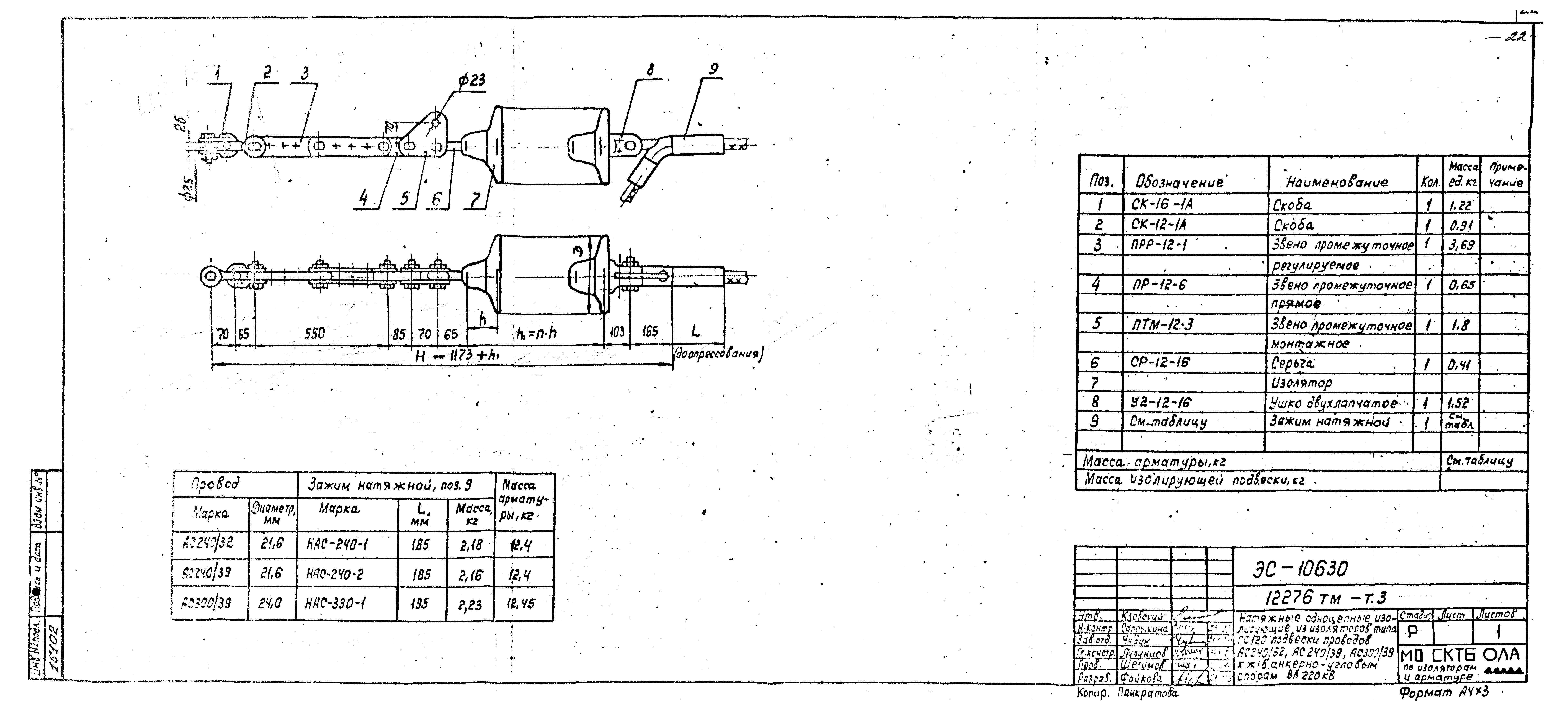 Типовой проект 12276тм
