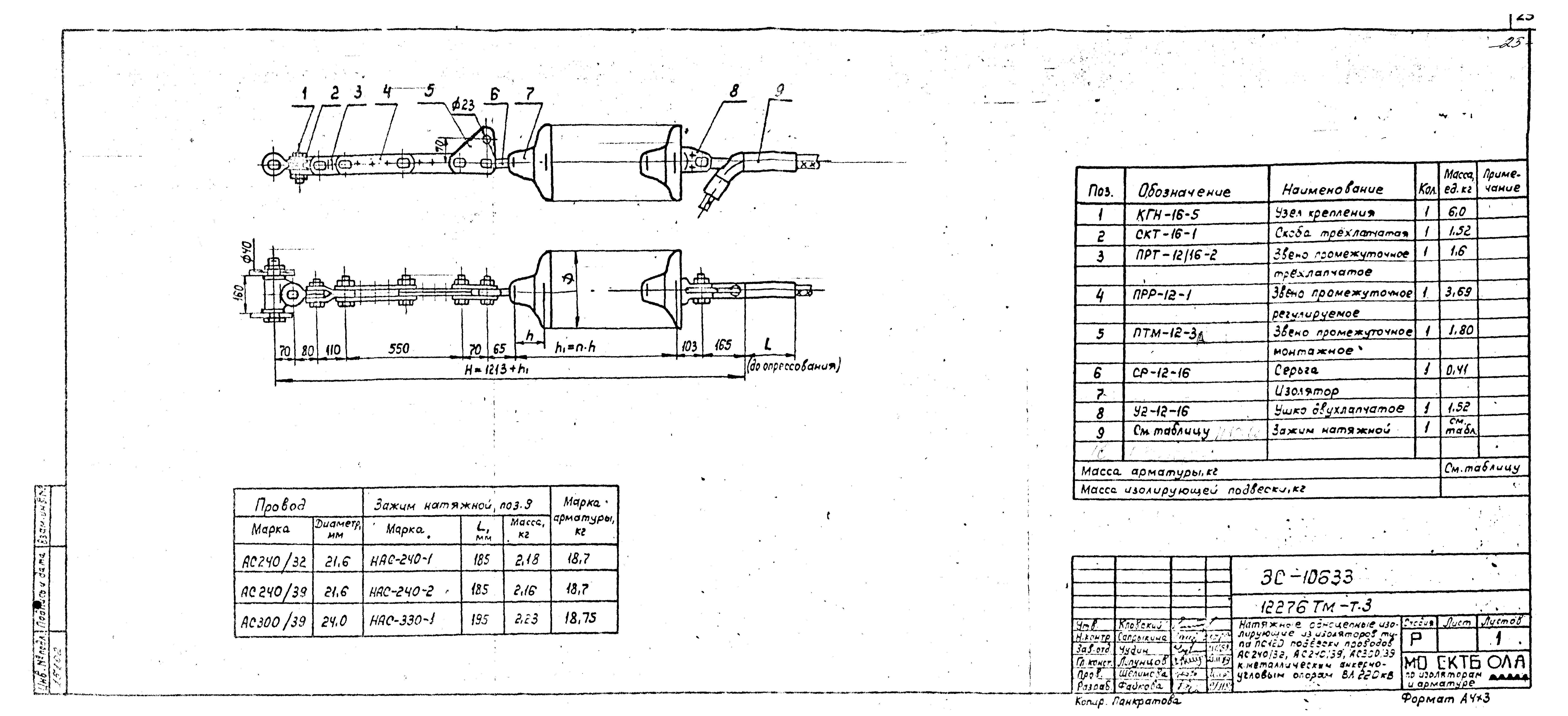 Типовой проект 12276тм