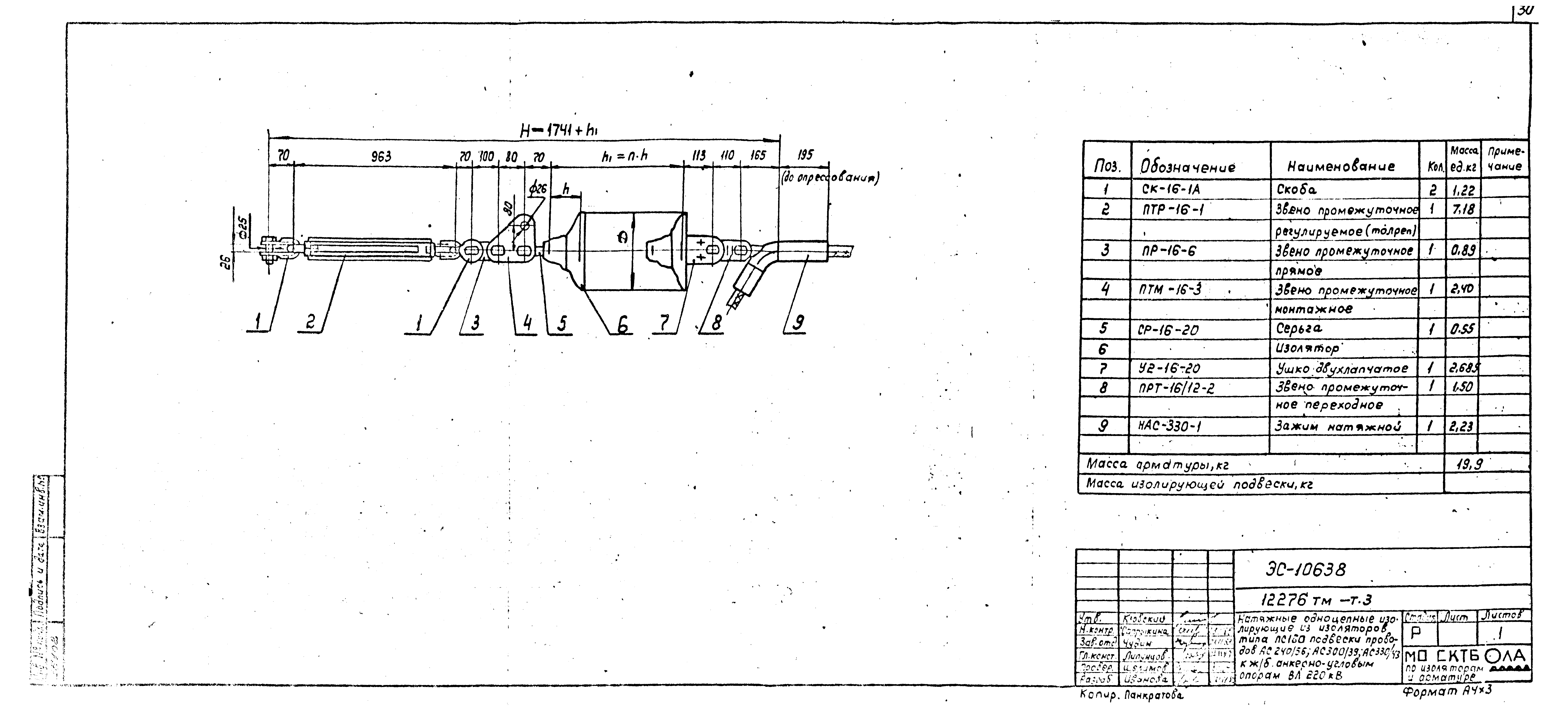 Типовой проект 12276тм
