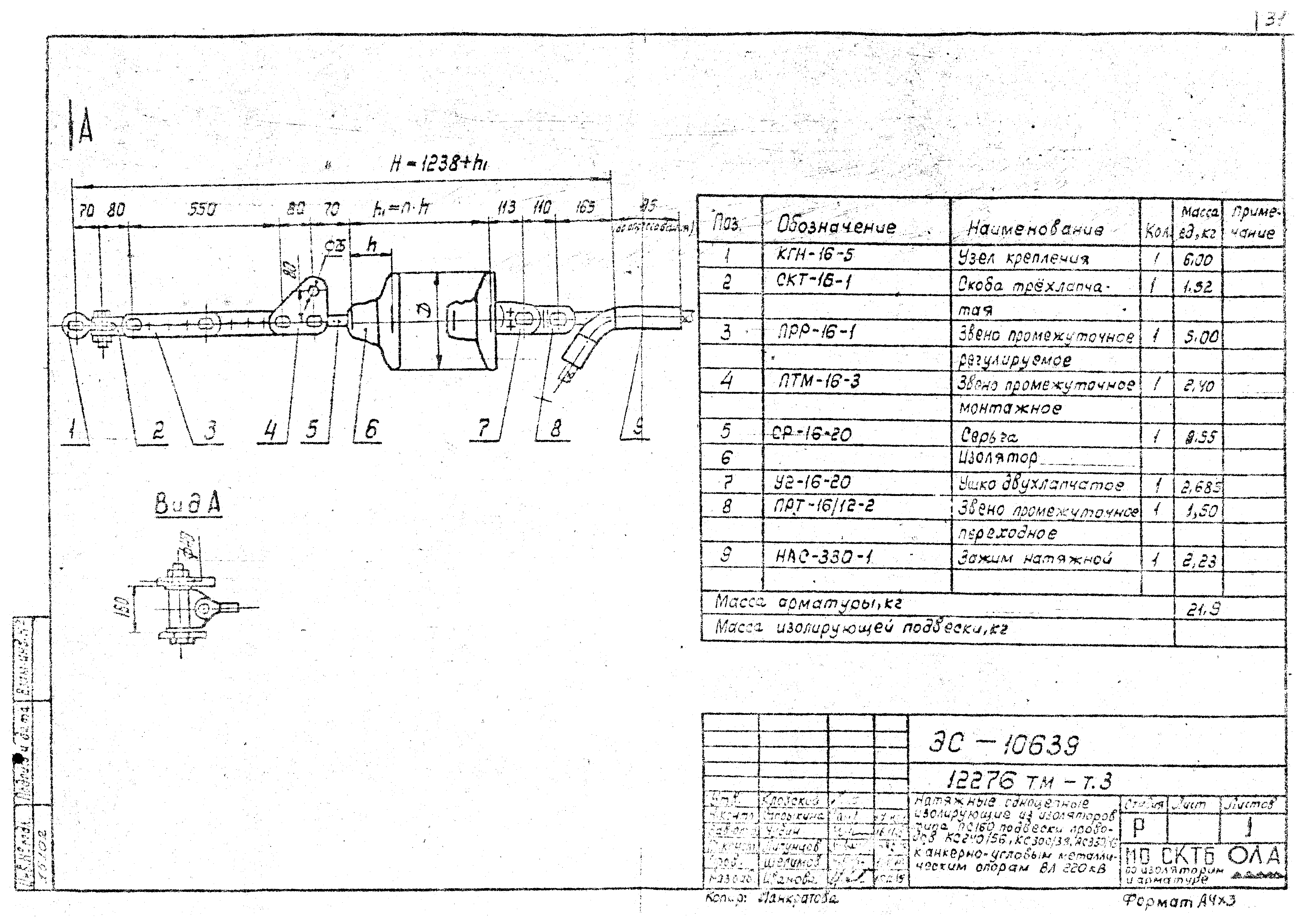 Типовой проект 12276тм