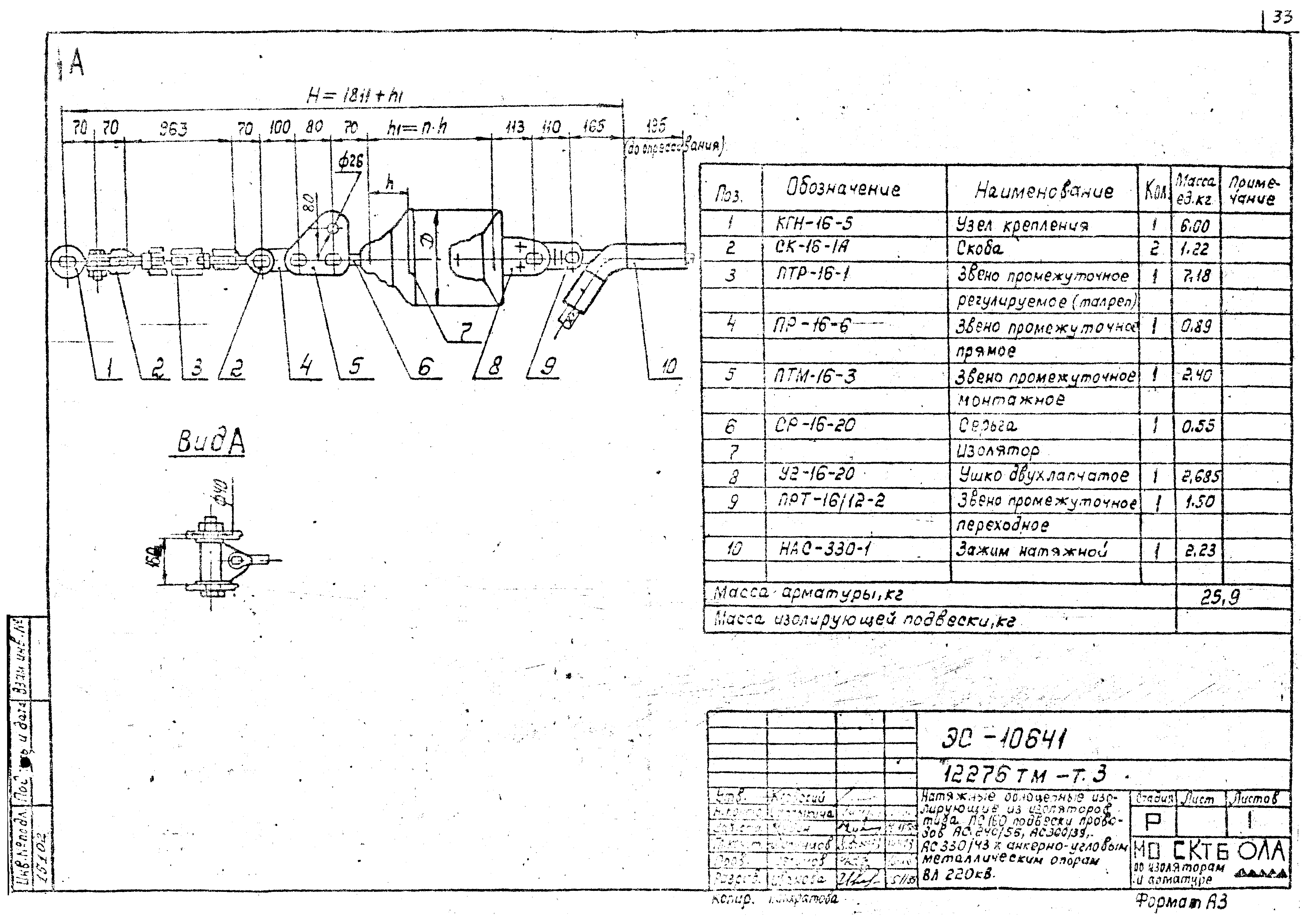 Типовой проект 12276тм