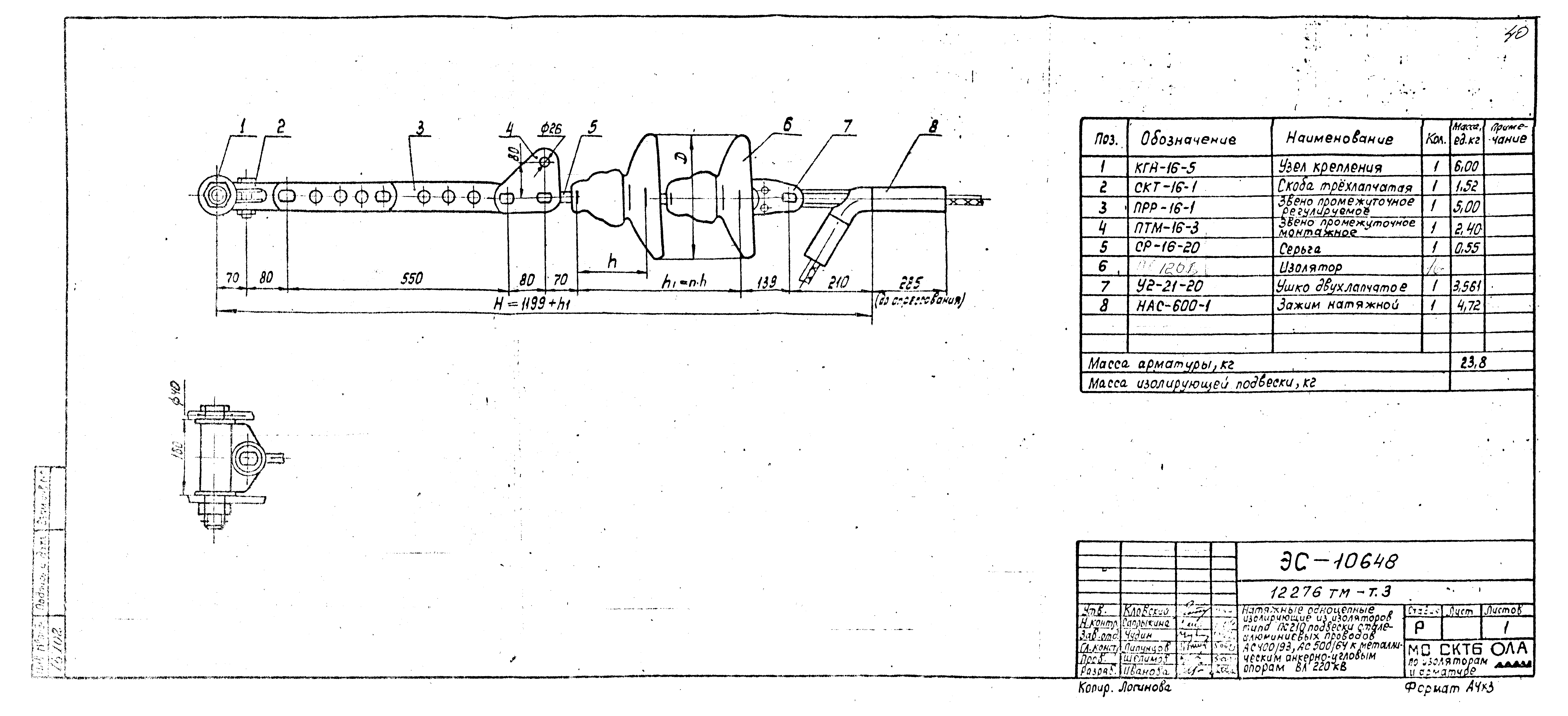 Типовой проект 12276тм