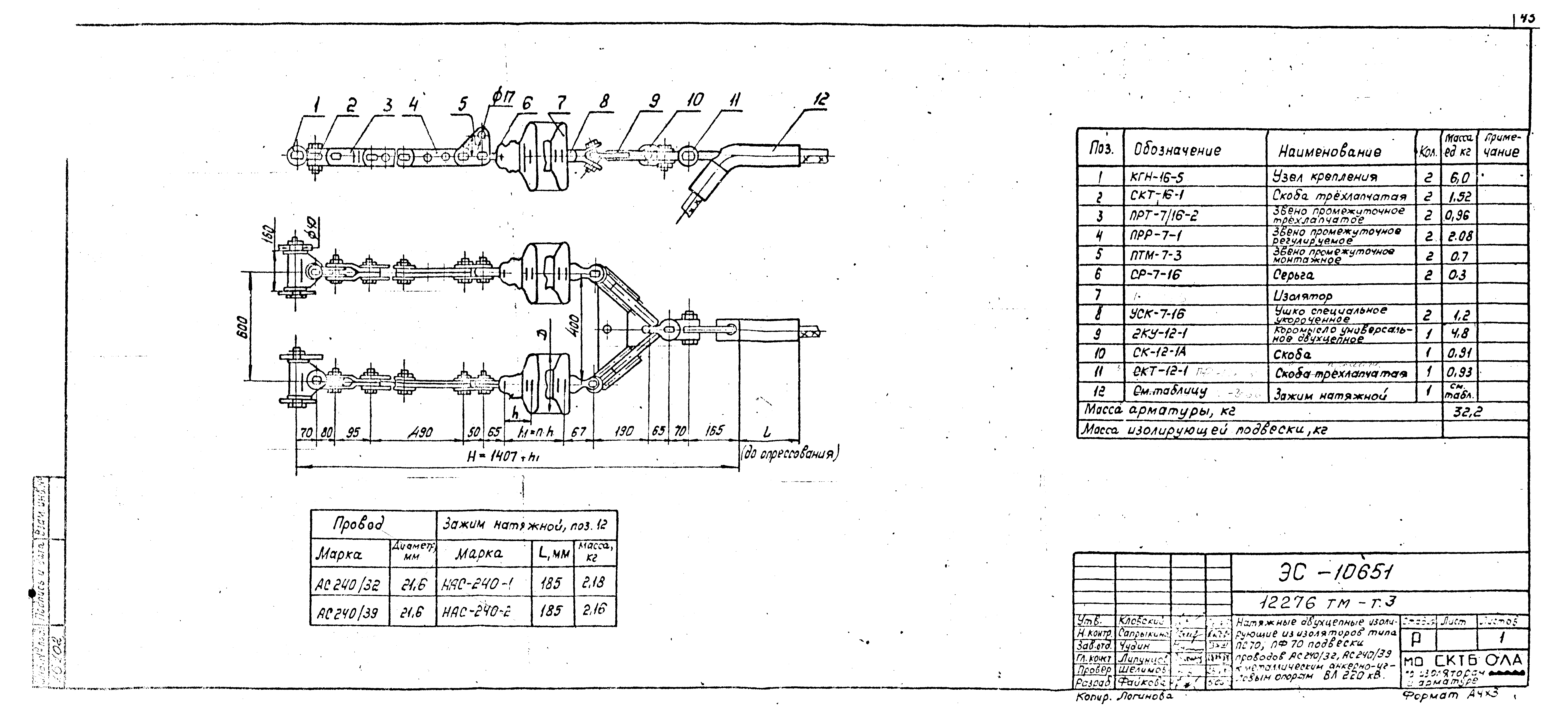 Типовой проект 12276тм