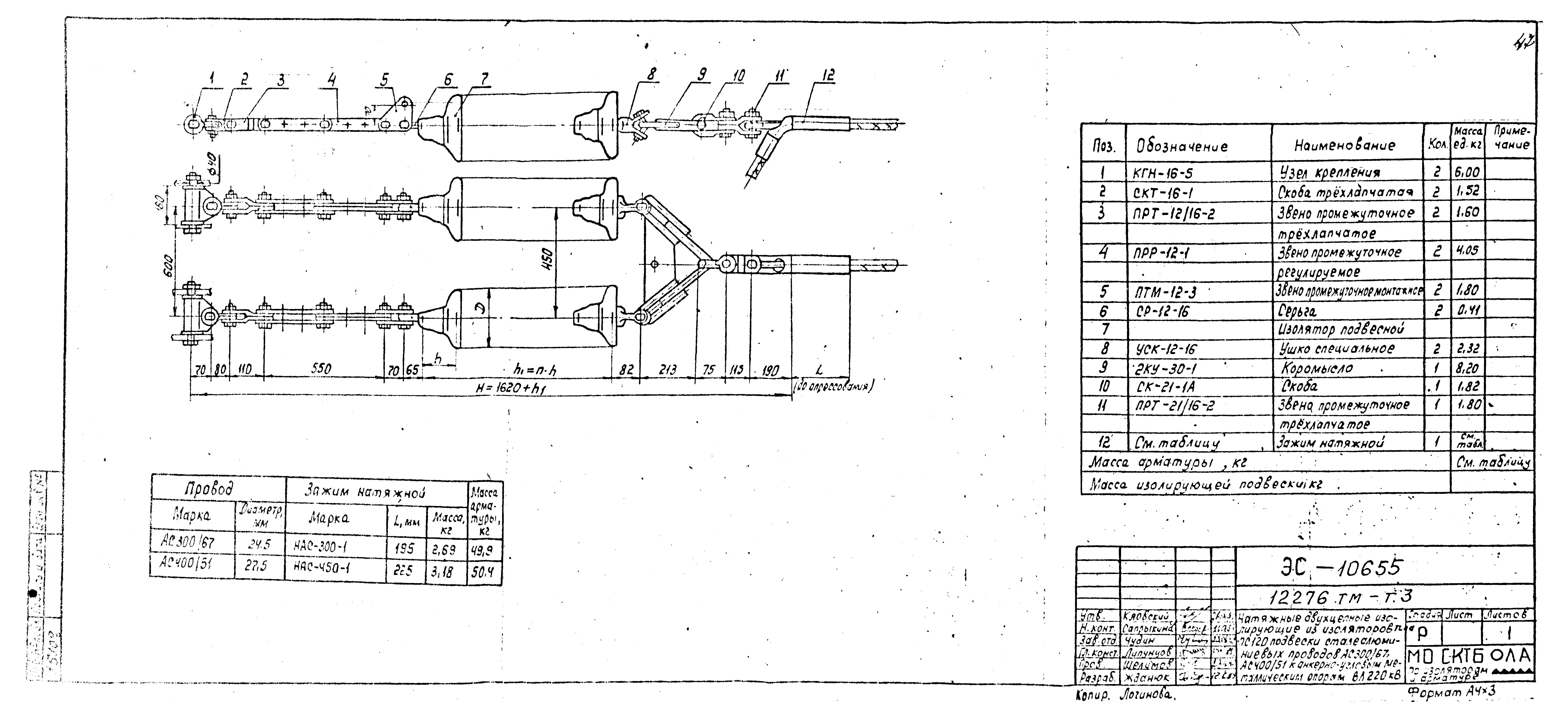 Типовой проект 12276тм