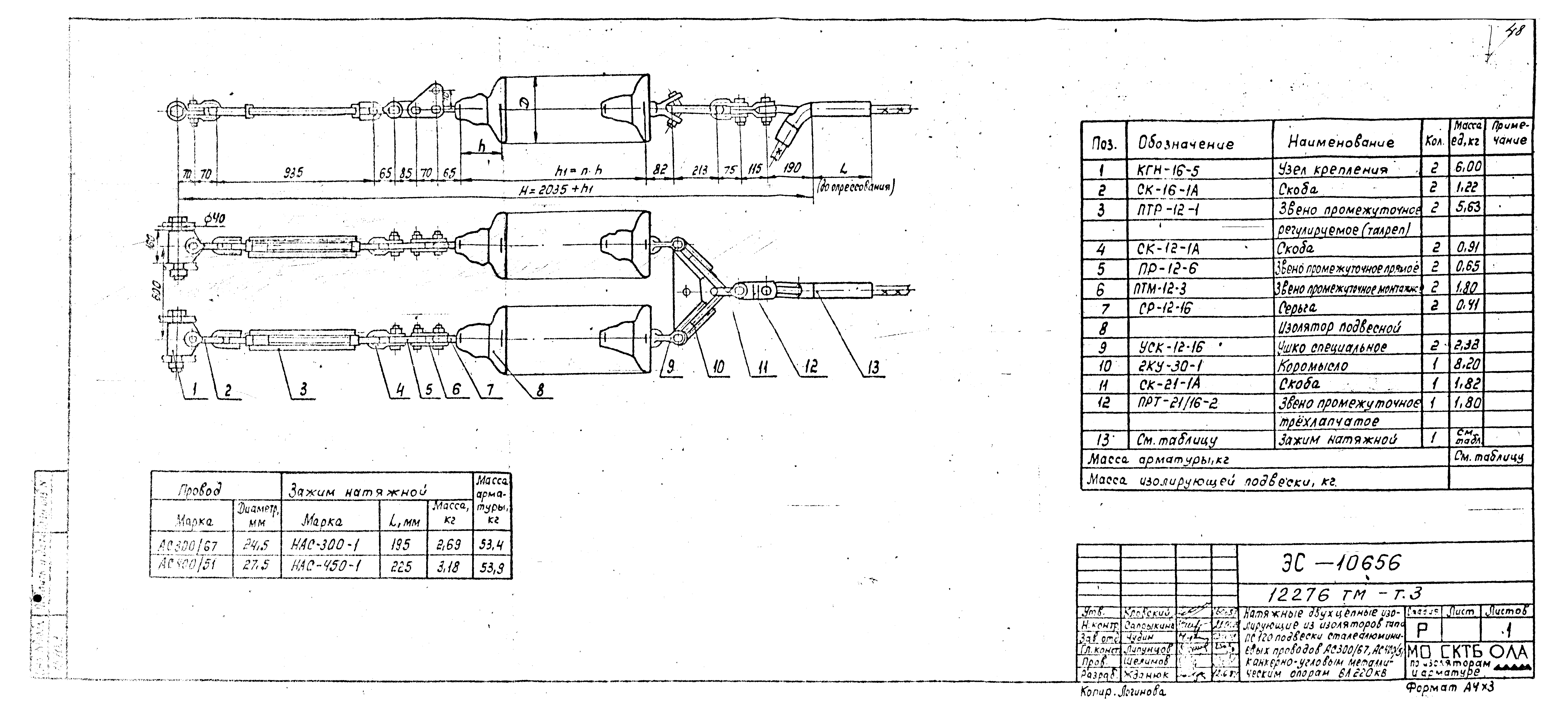 Типовой проект 12276тм