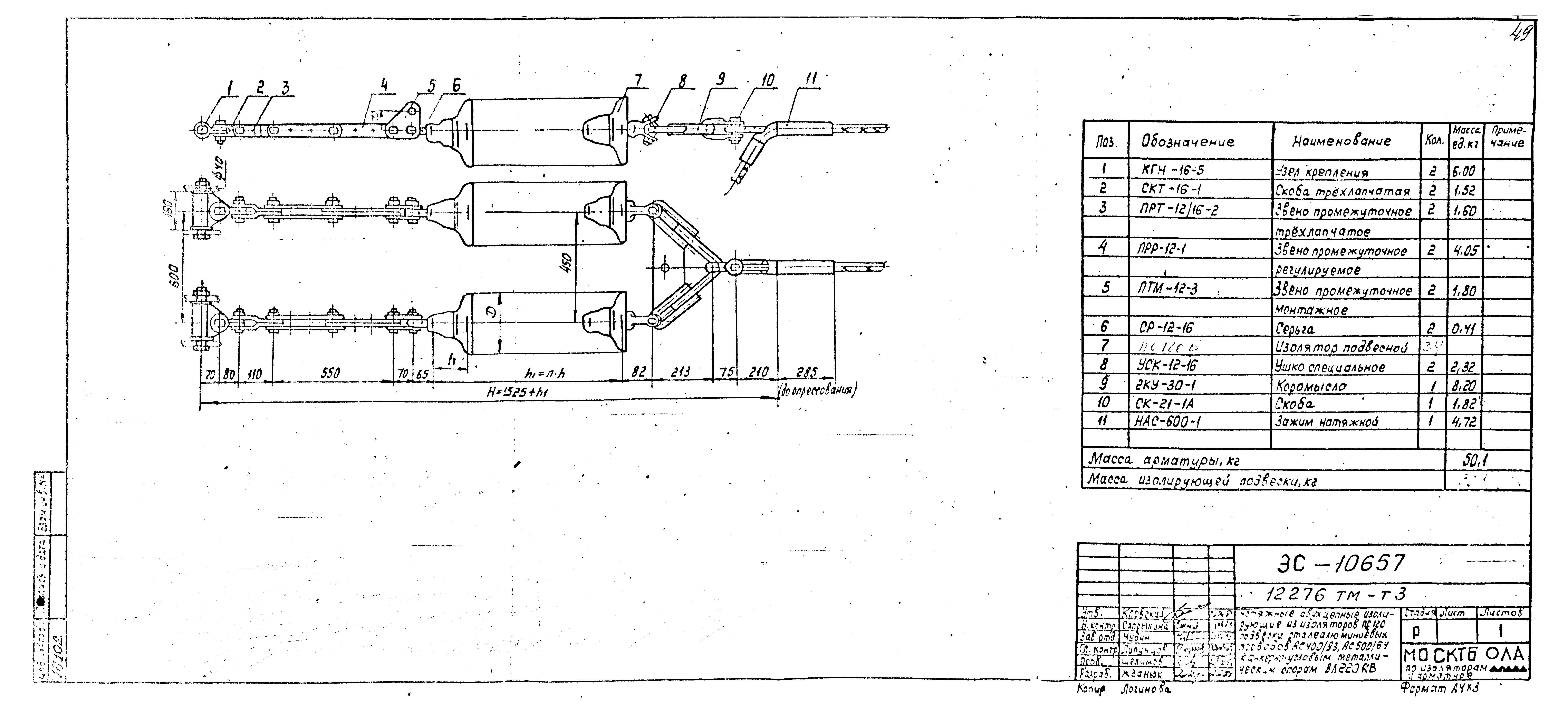 Типовой проект 12276тм