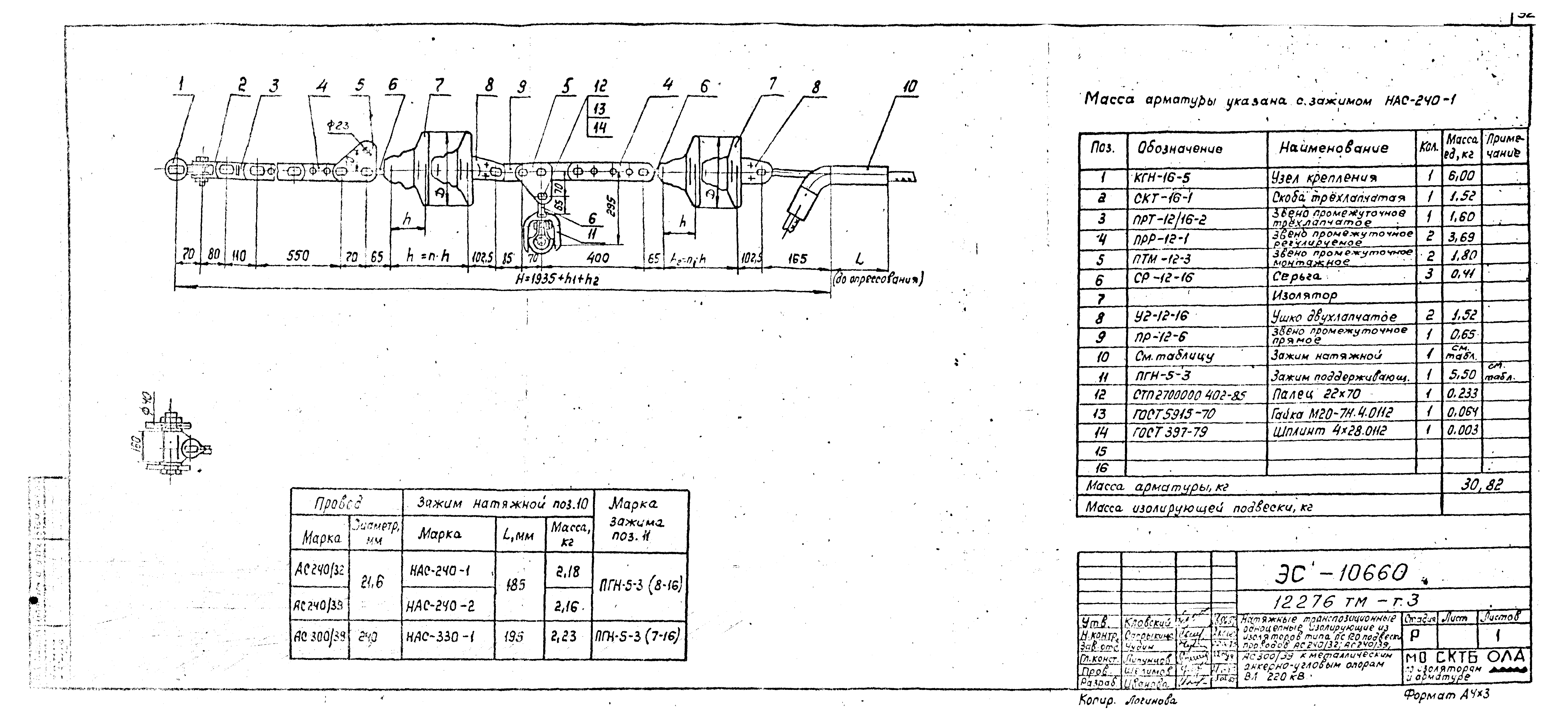 Типовой проект 12276тм