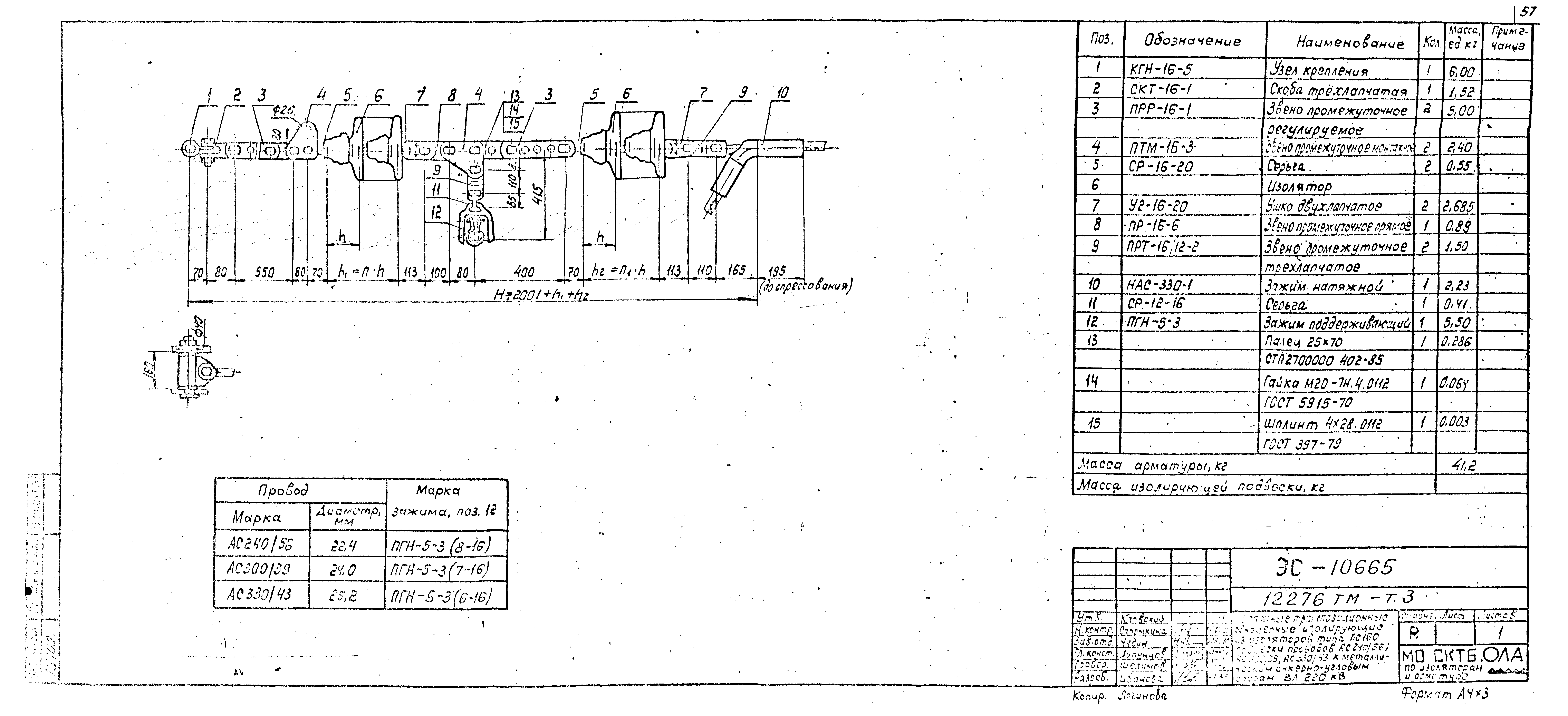 Типовой проект 12276тм