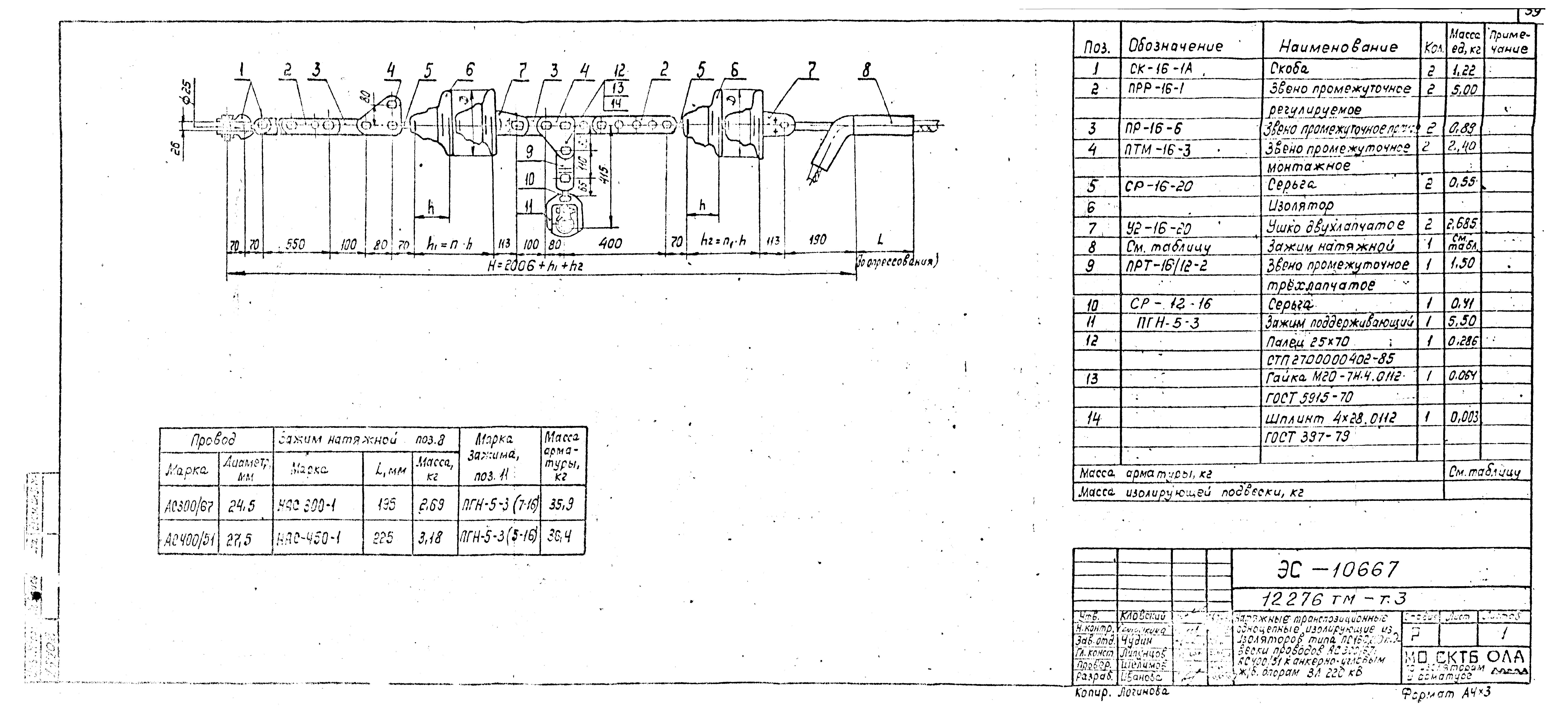 Типовой проект 12276тм