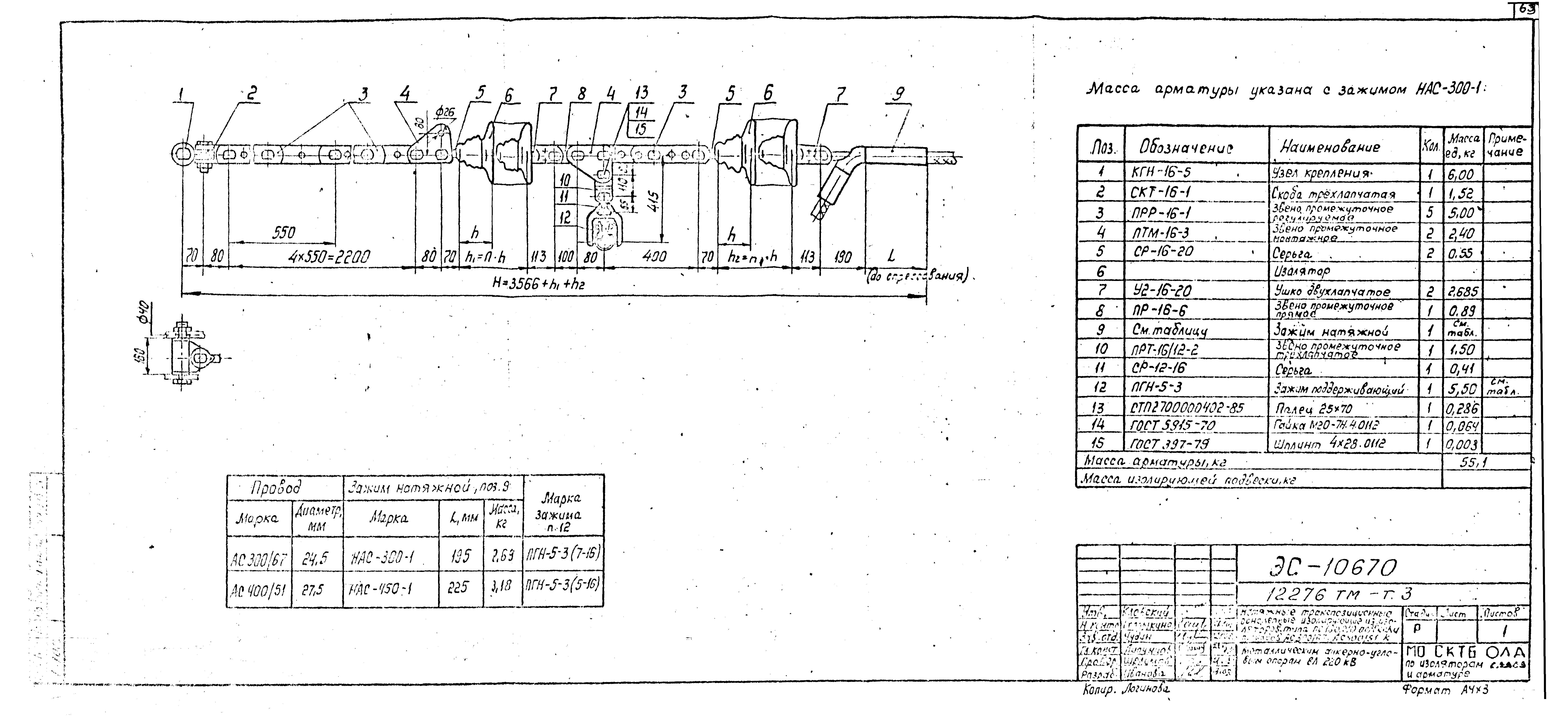 Типовой проект 12276тм