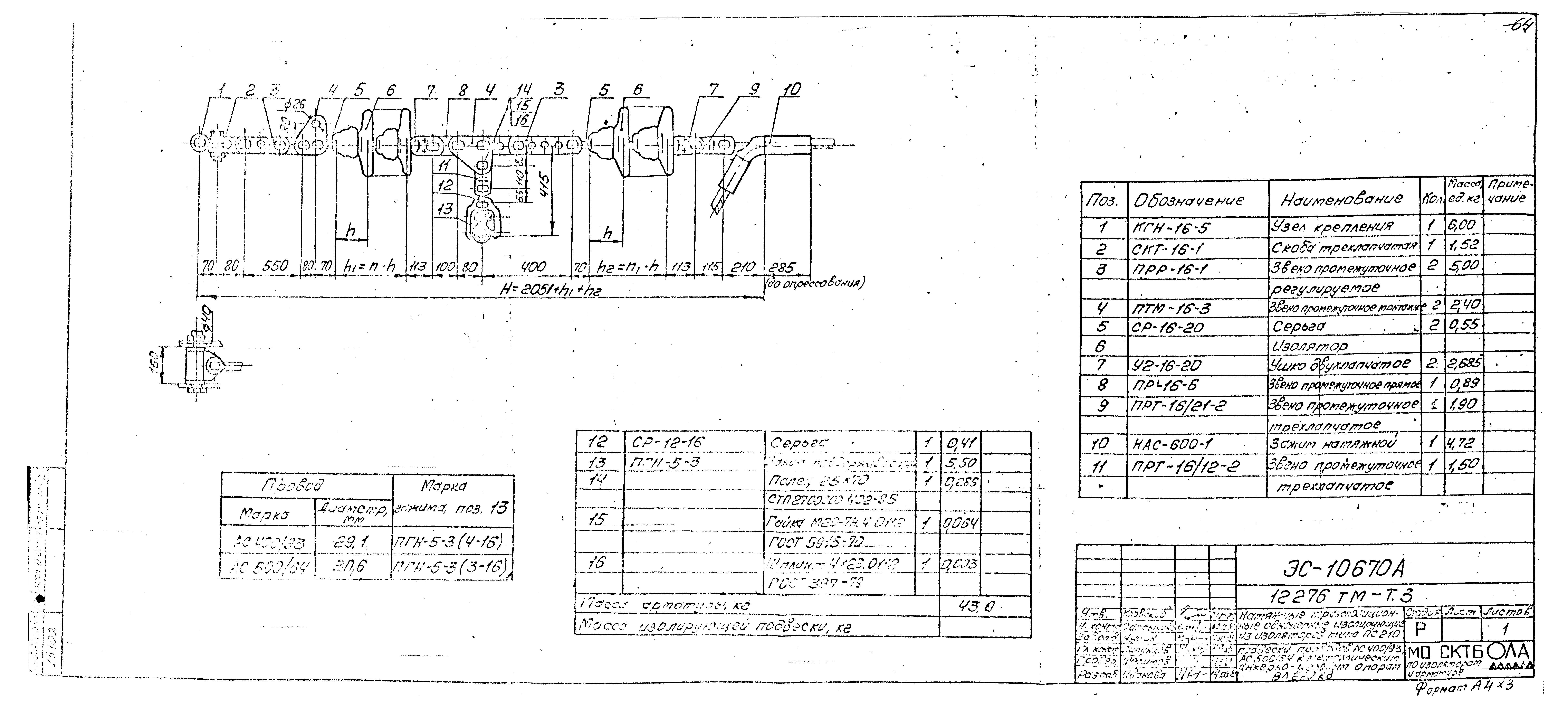 Типовой проект 12276тм