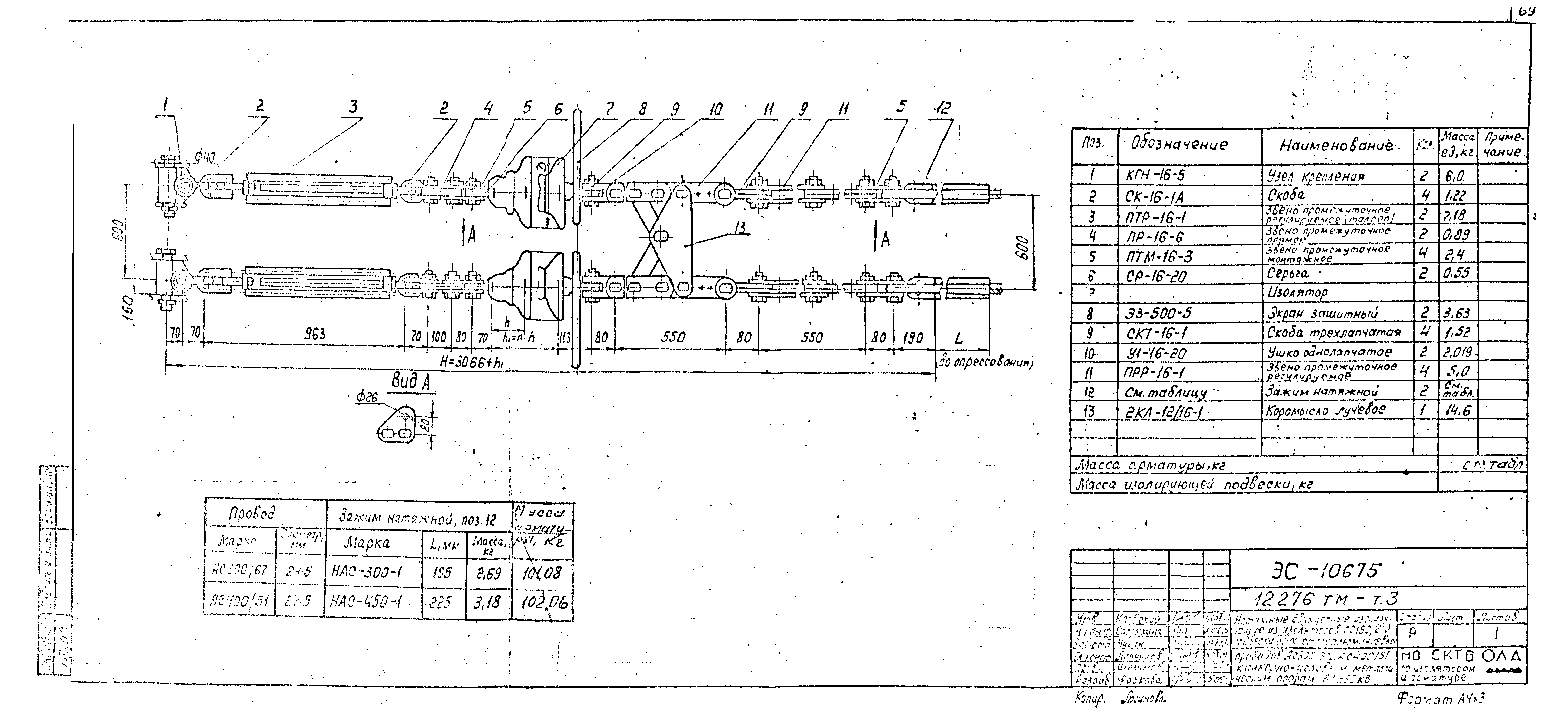 Типовой проект 12276тм