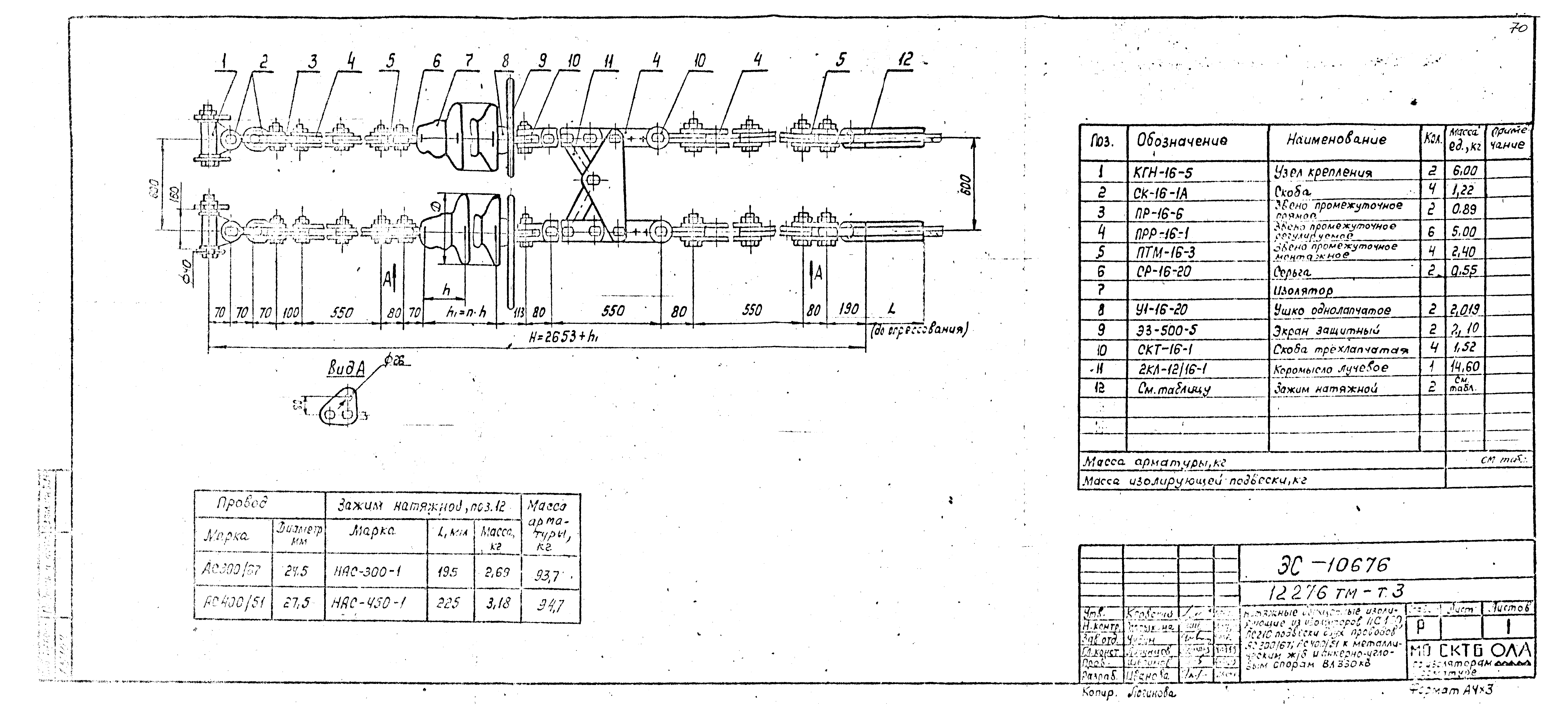 Типовой проект 12276тм