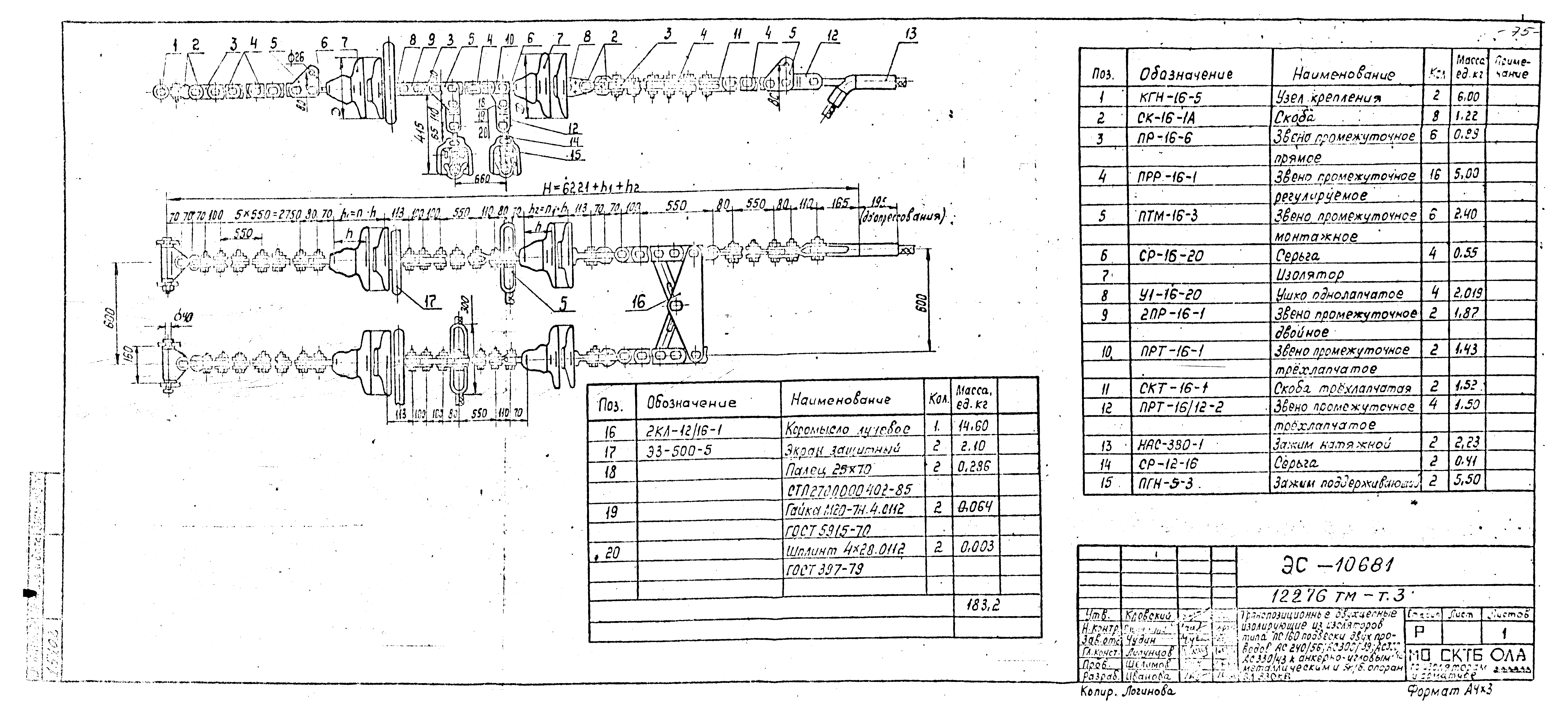 Типовой проект 12276тм
