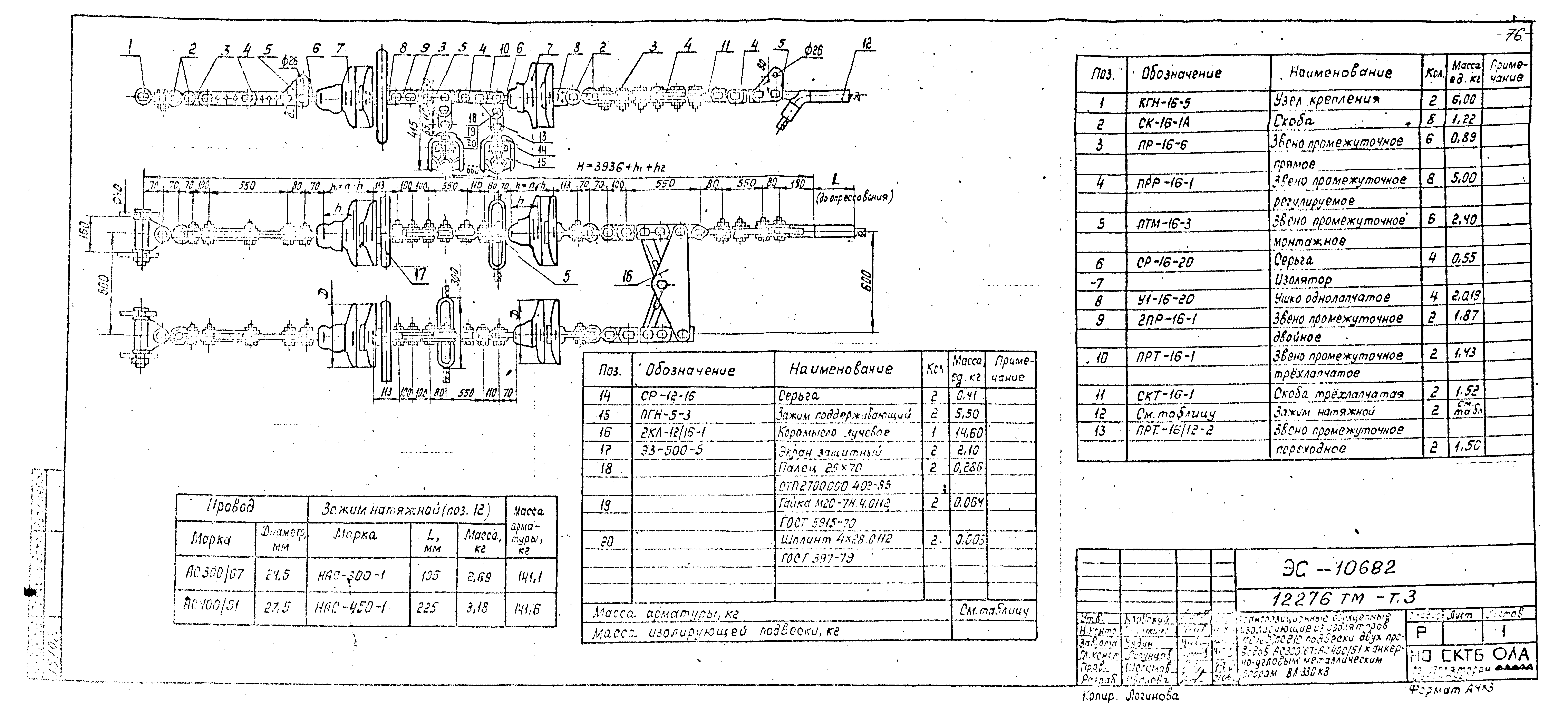 Типовой проект 12276тм