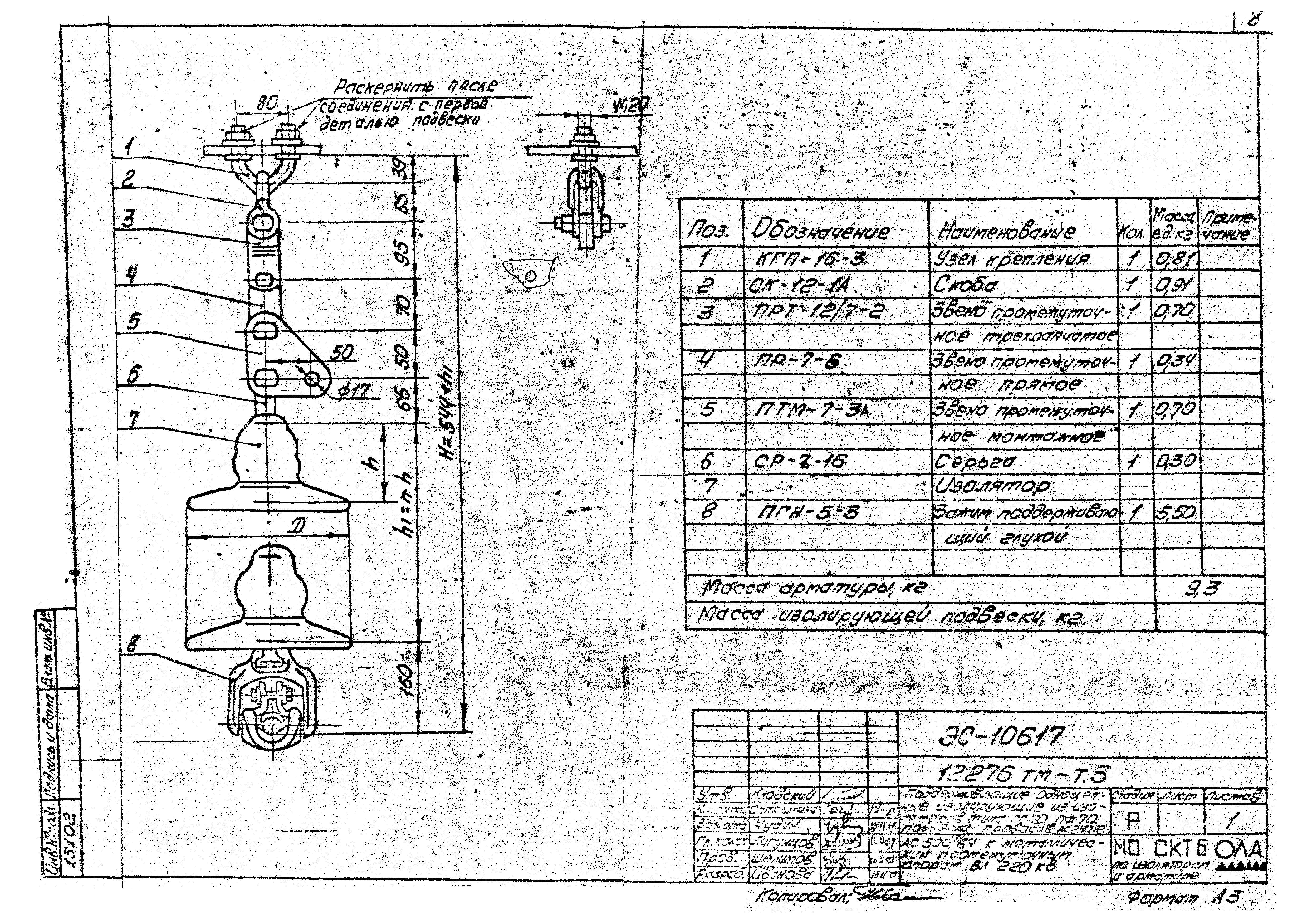 Типовой проект 12276тм