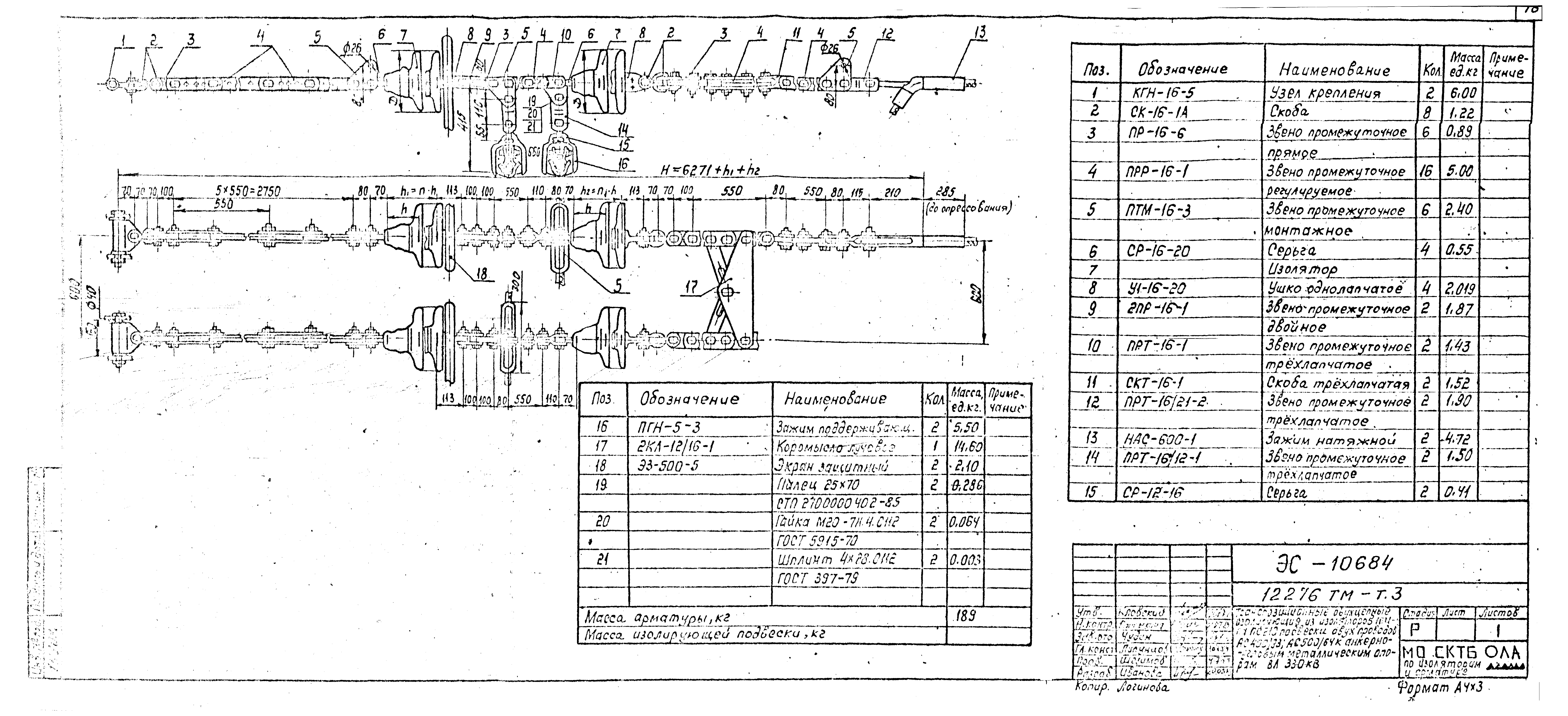 Типовой проект 12276тм