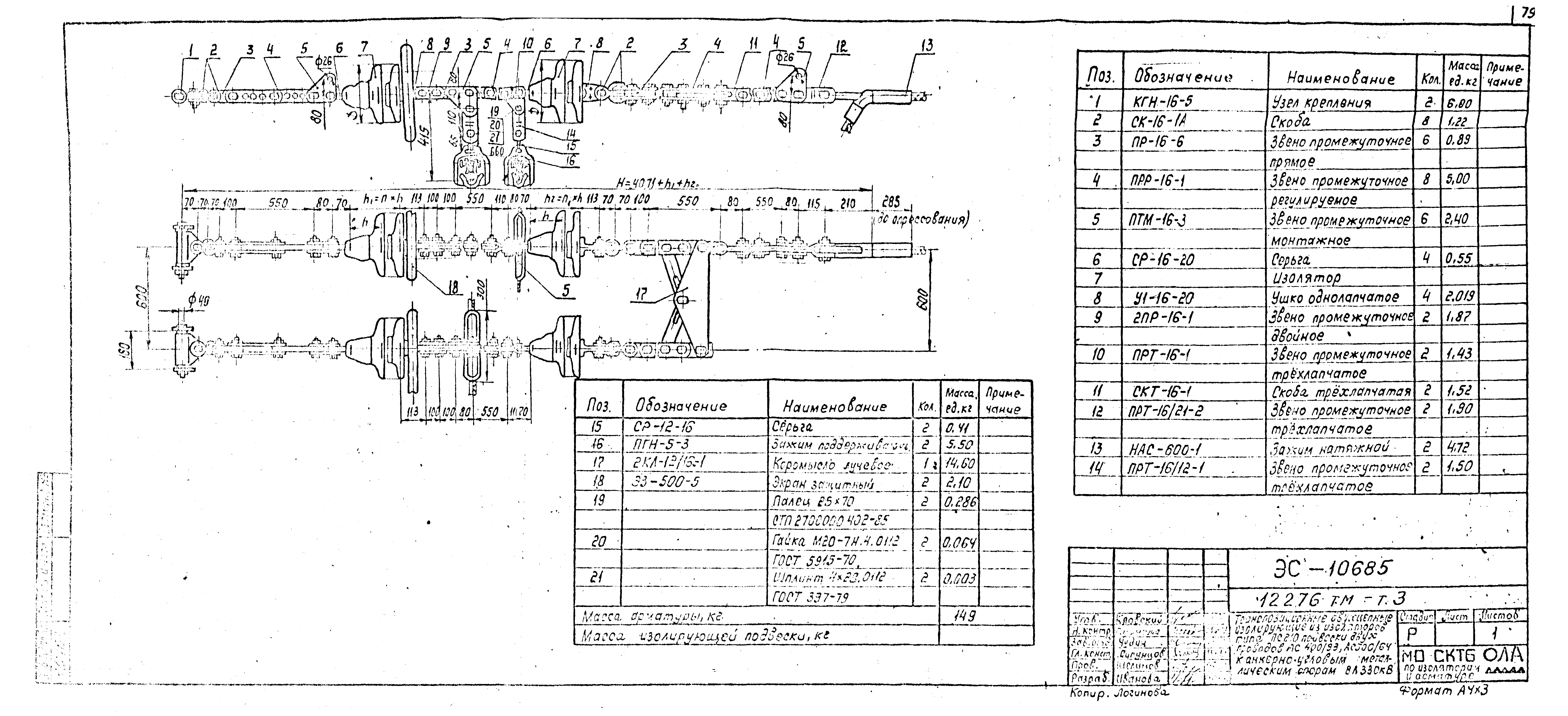 Типовой проект 12276тм