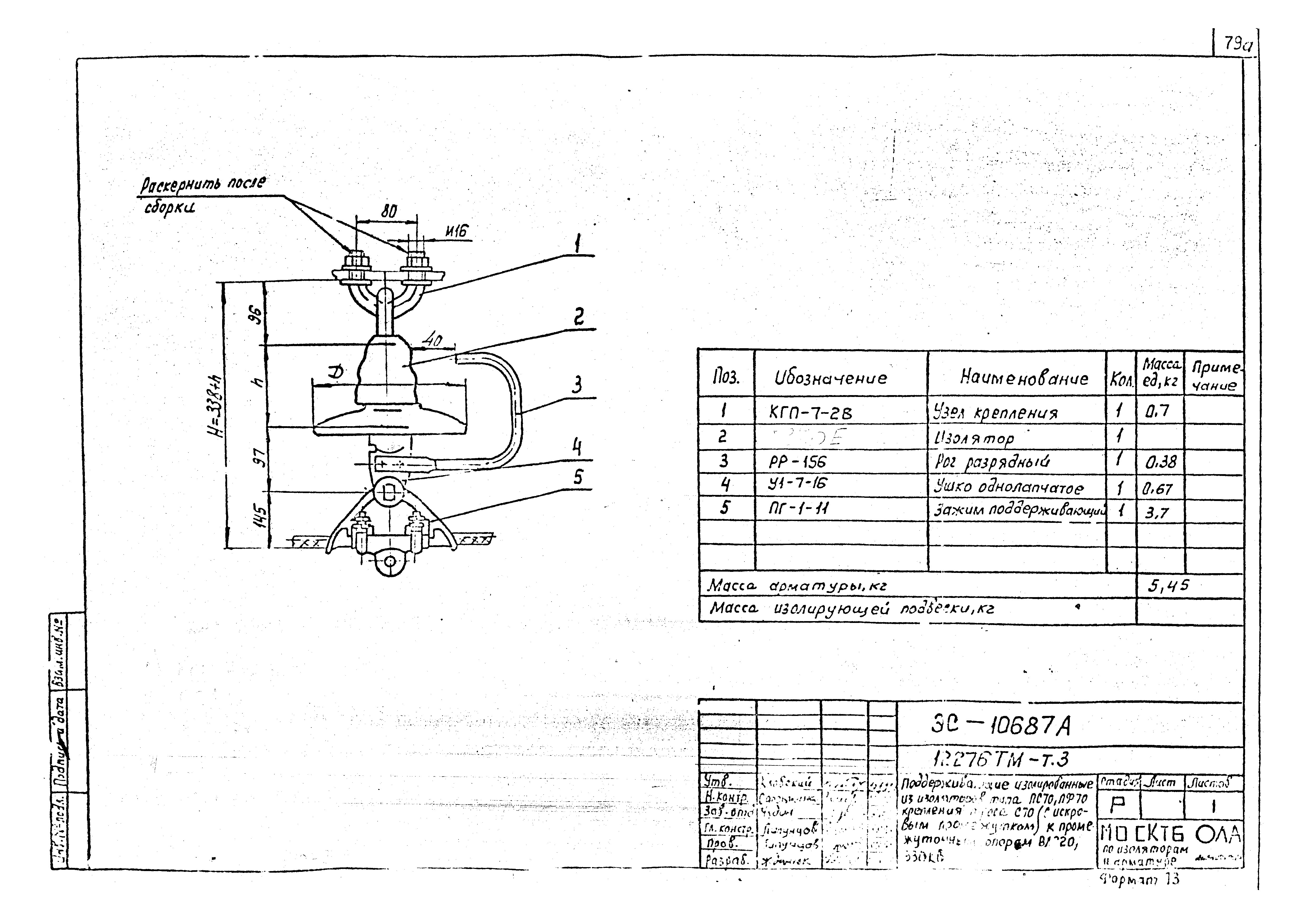 Типовой проект 12276тм