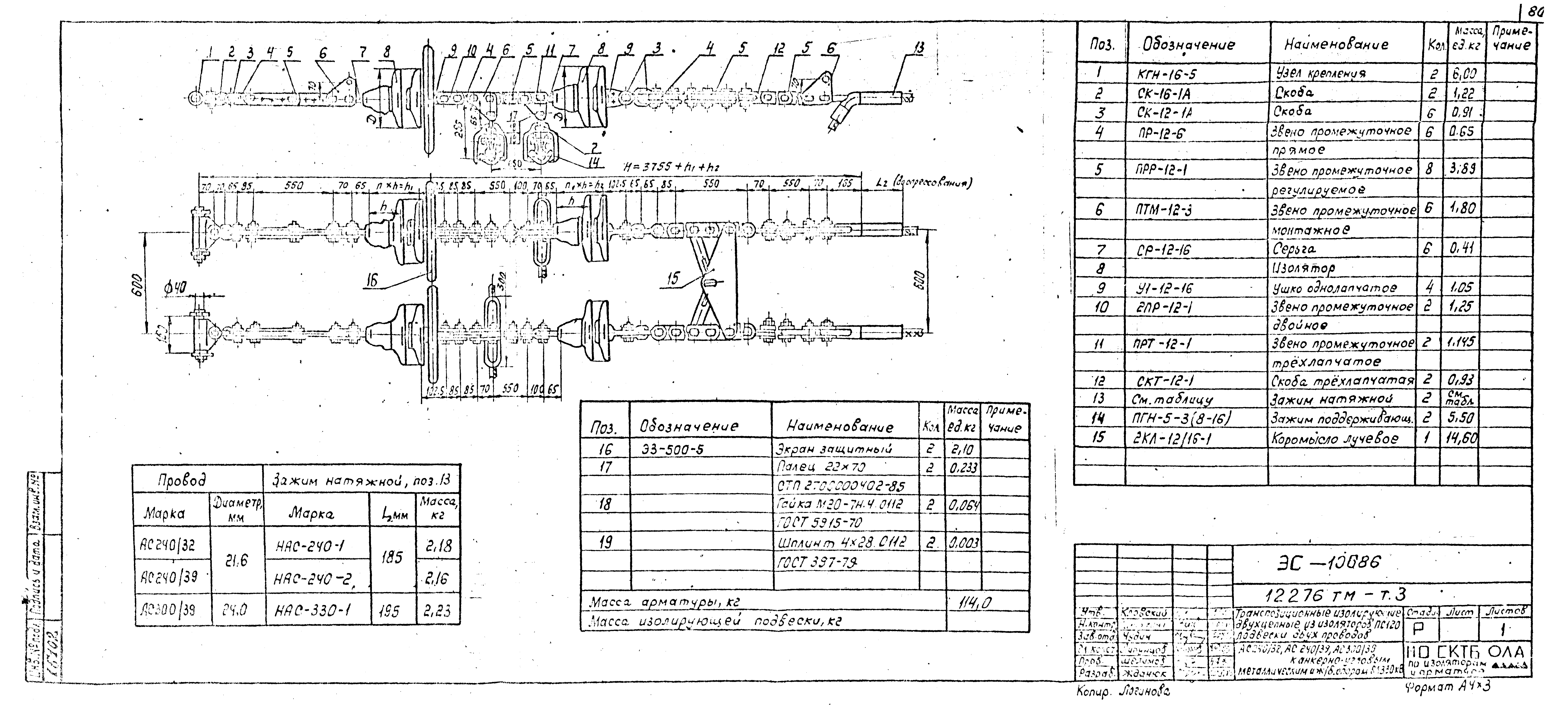 Типовой проект 12276тм