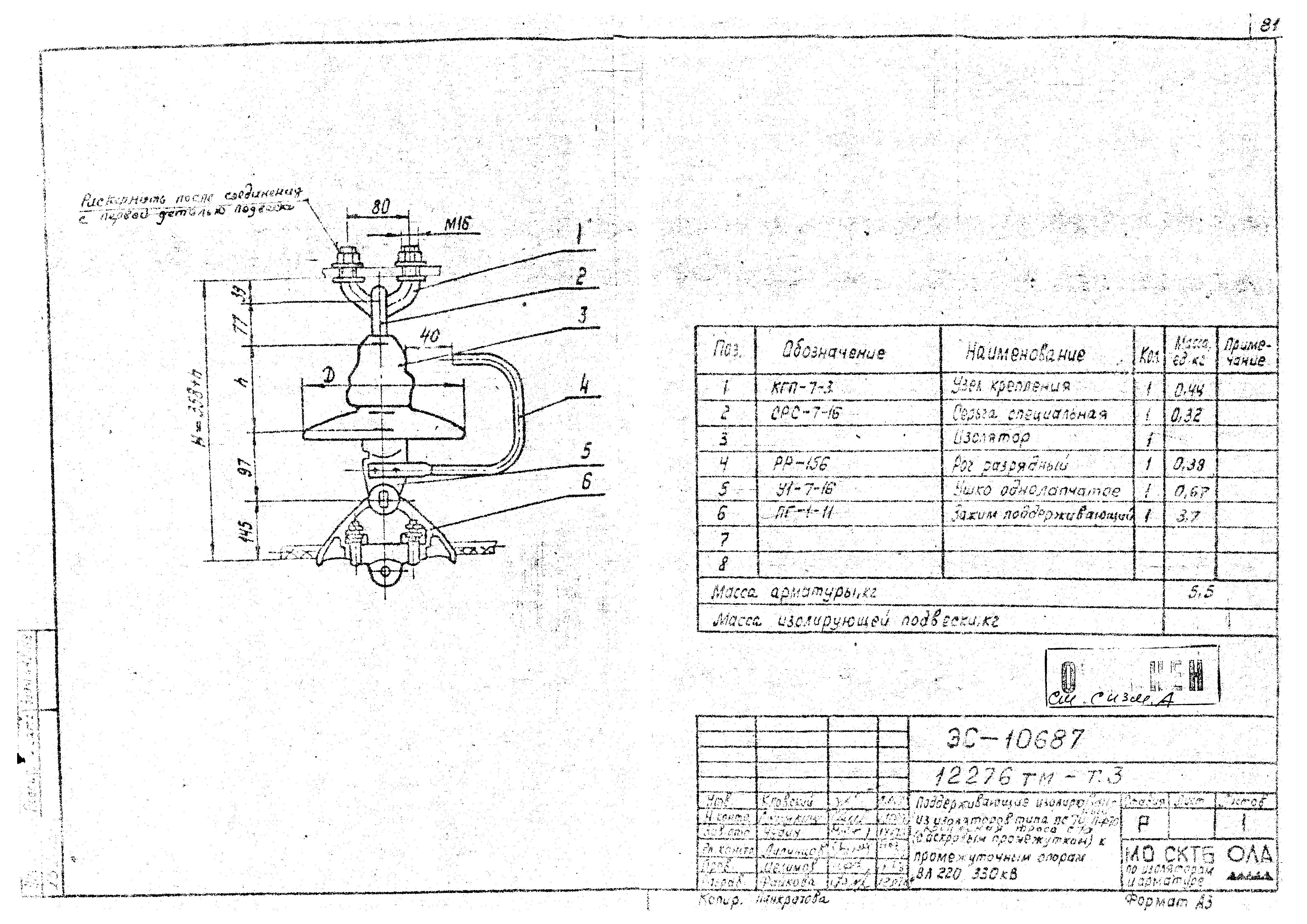 Типовой проект 12276тм