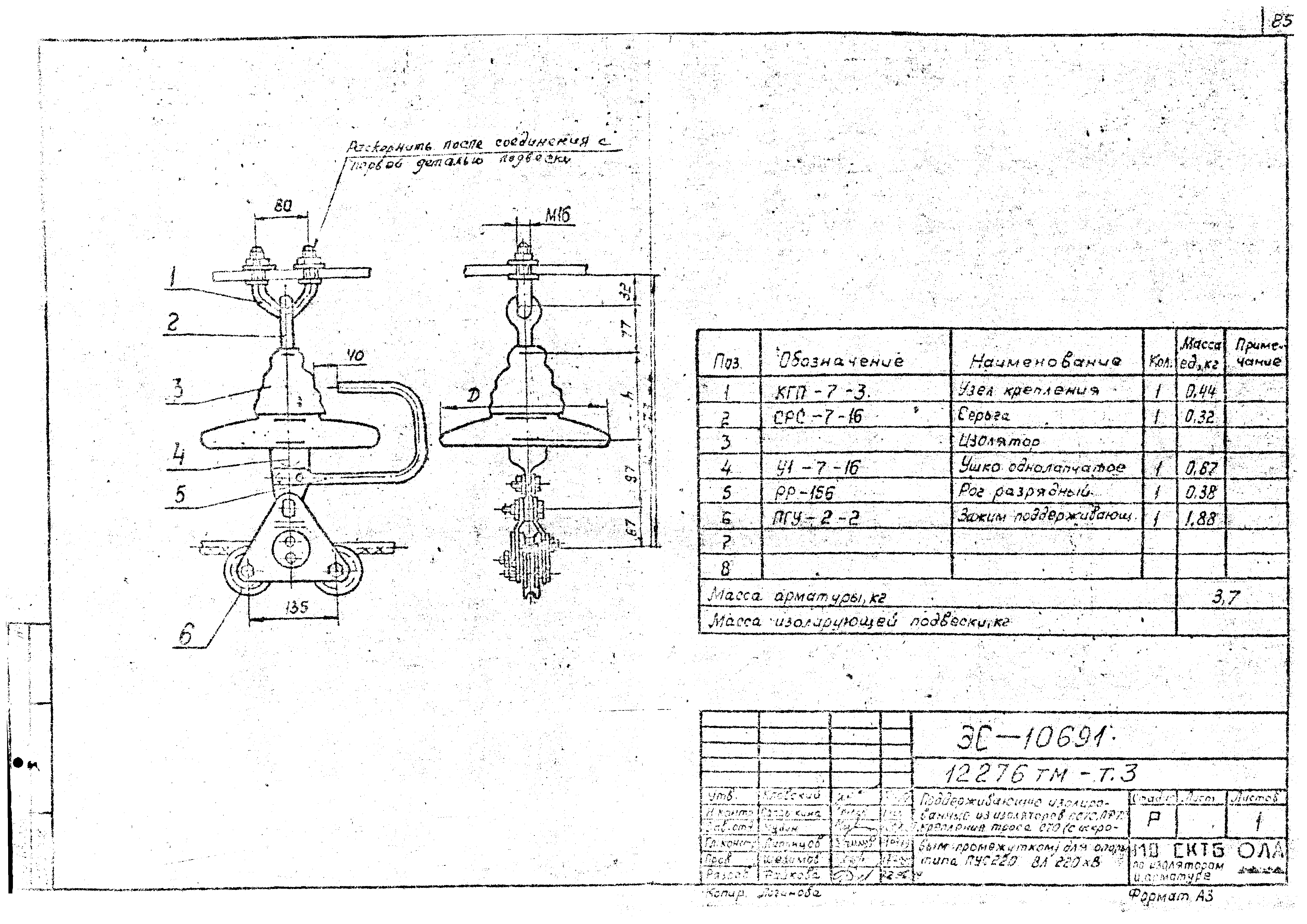 Типовой проект 12276тм