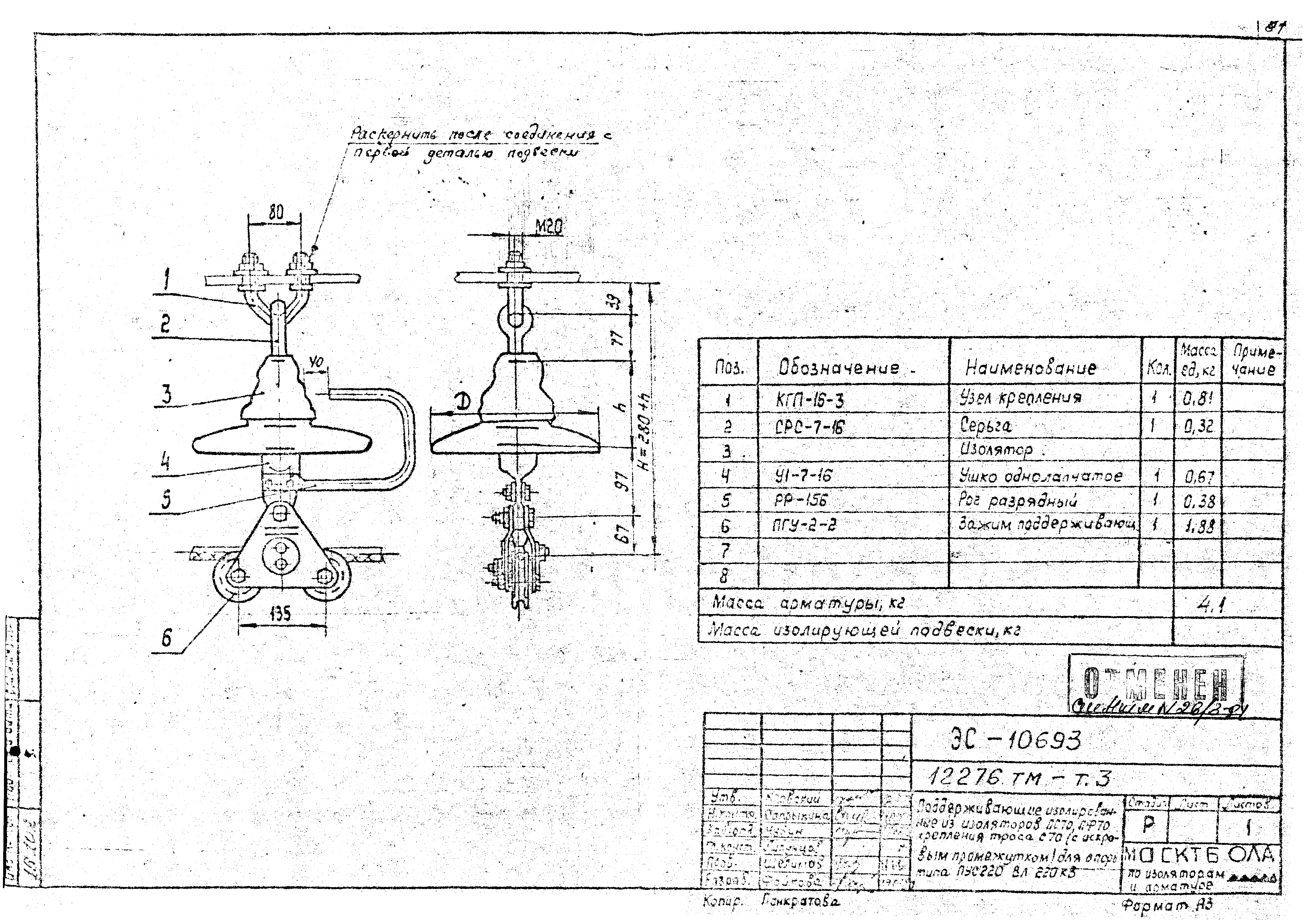 Типовой проект 12276тм