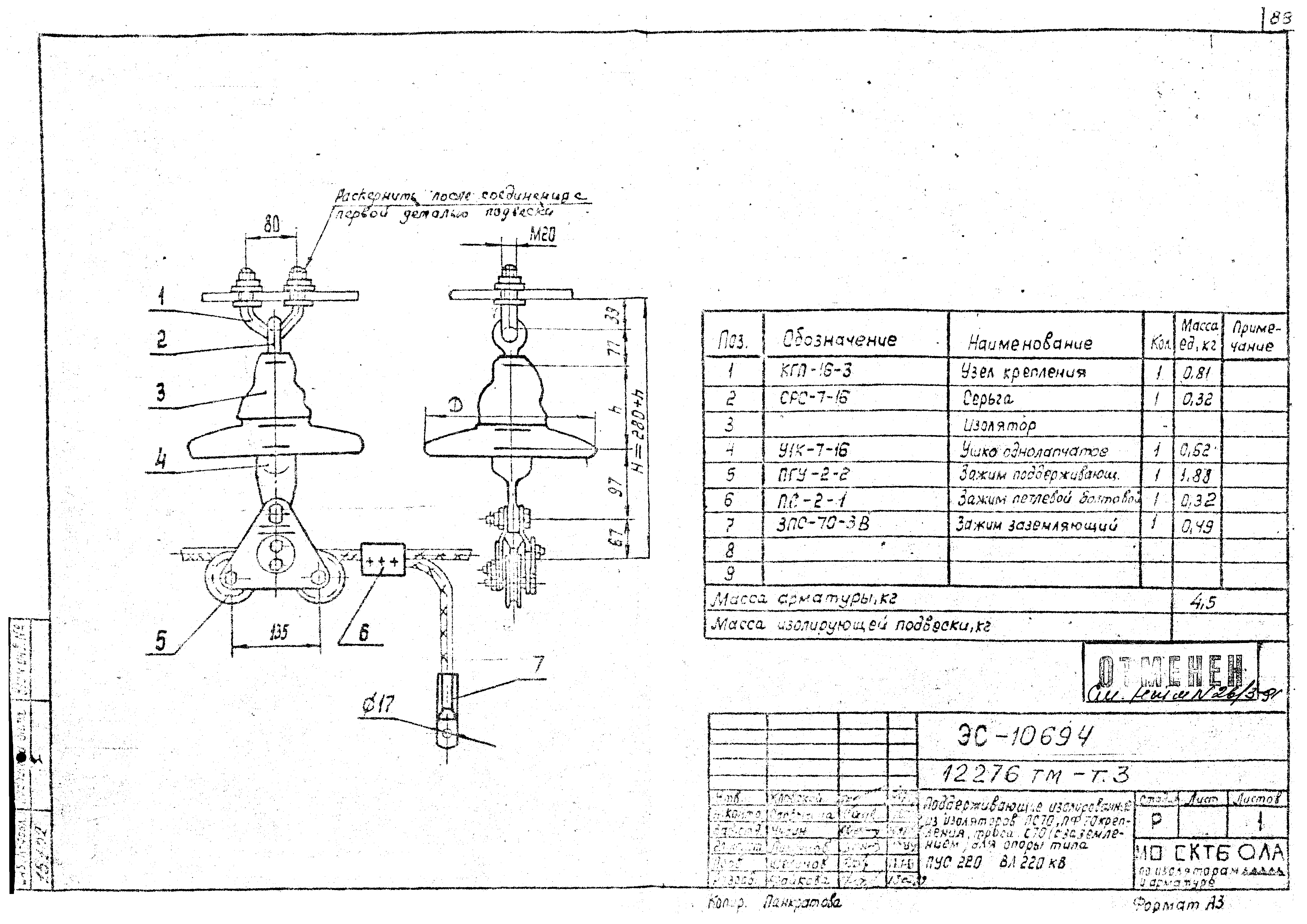 Типовой проект 12276тм