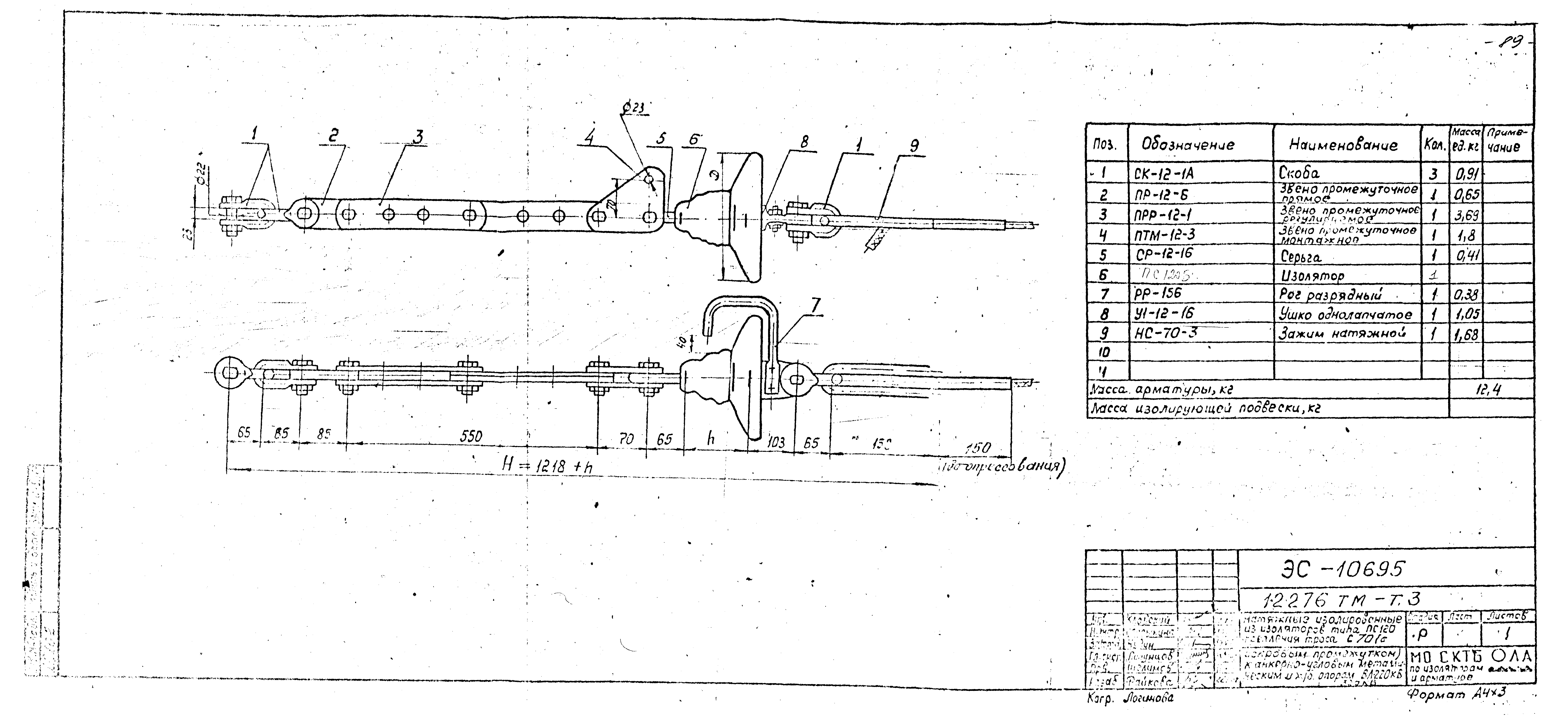 Типовой проект 12276тм