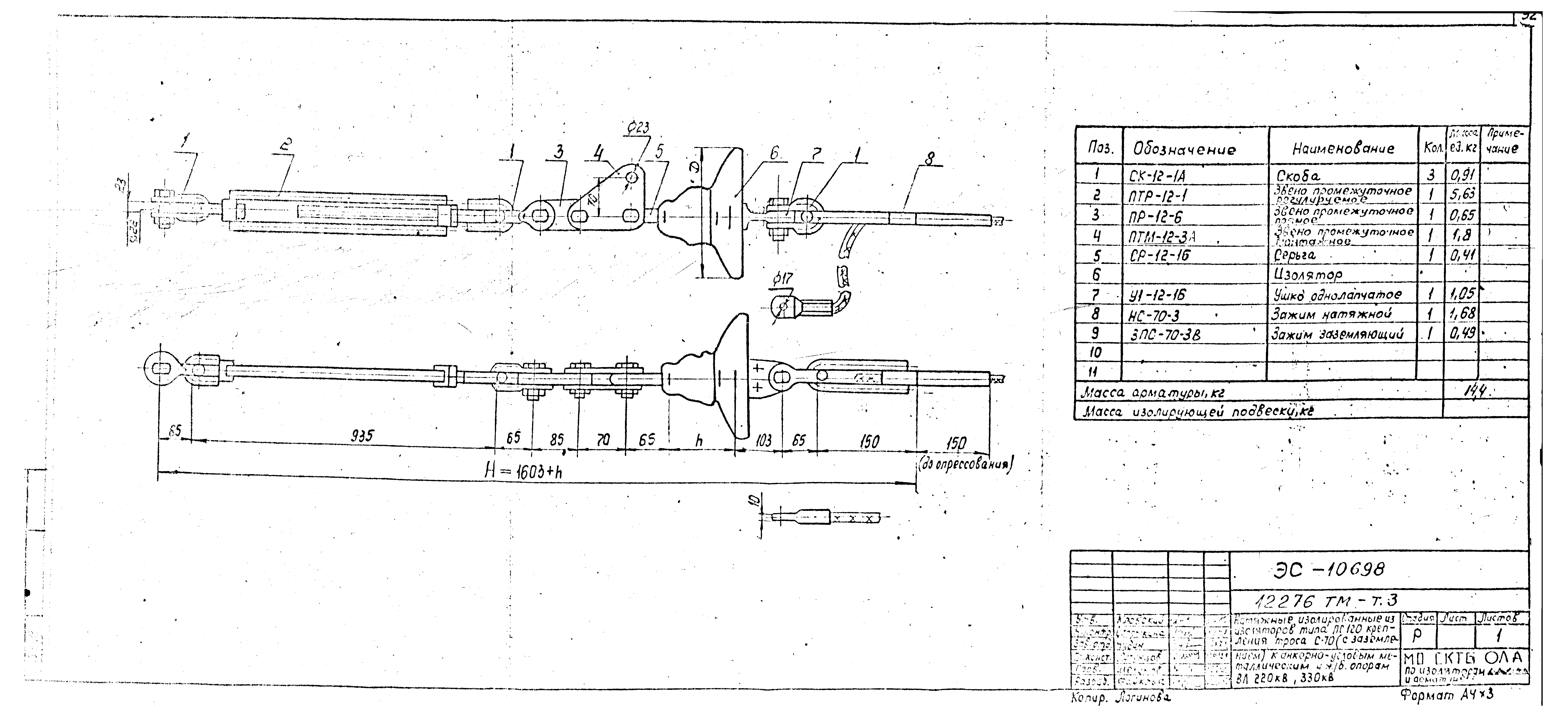 Типовой проект 12276тм