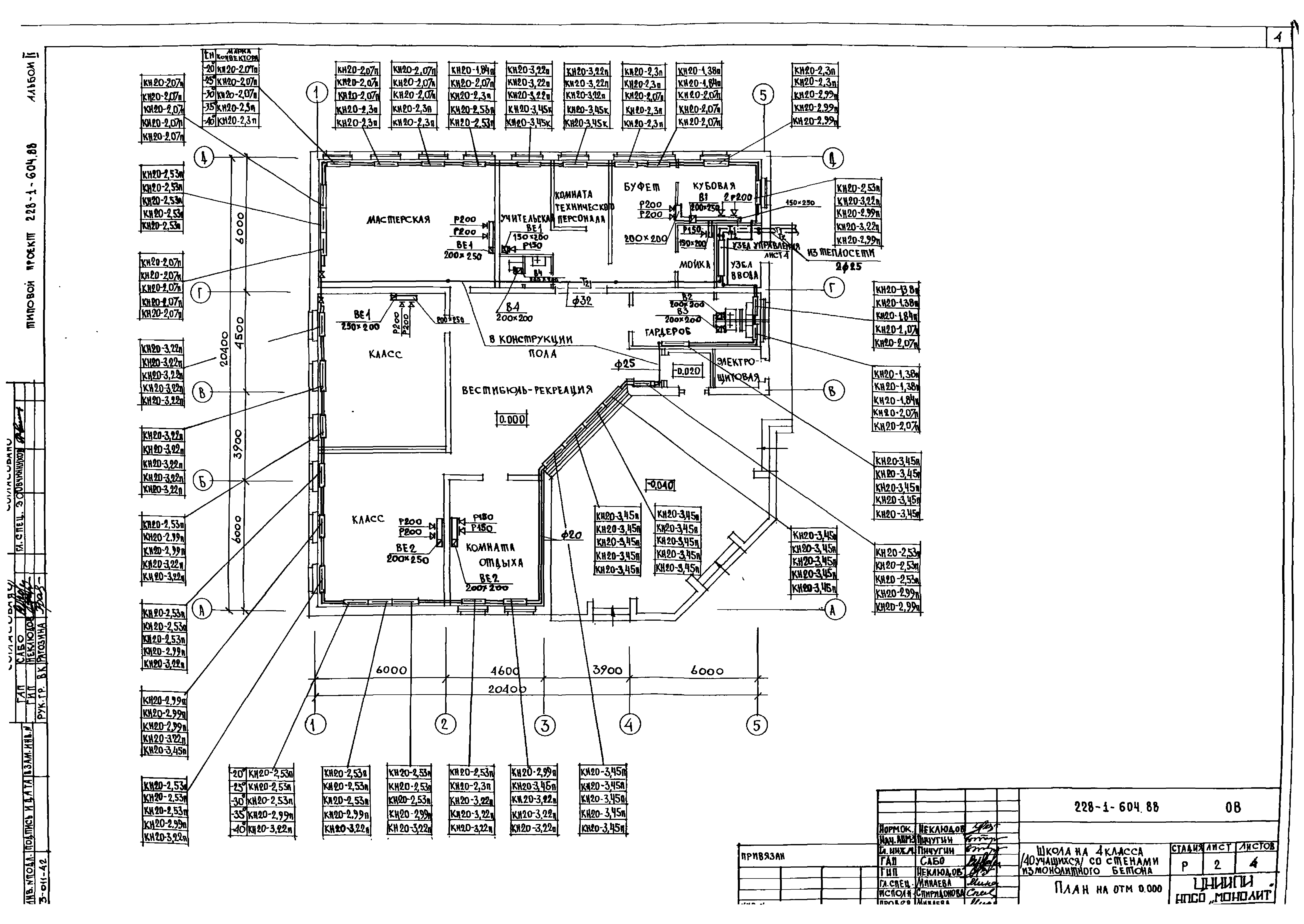 Типовой проект 228-1-604.88