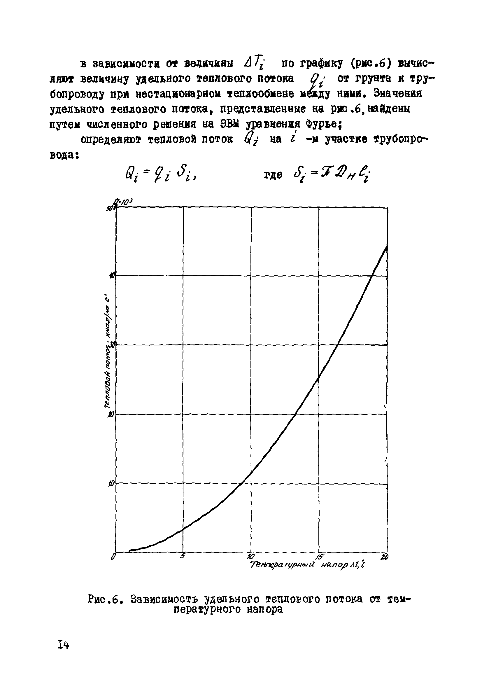 Р 597-86