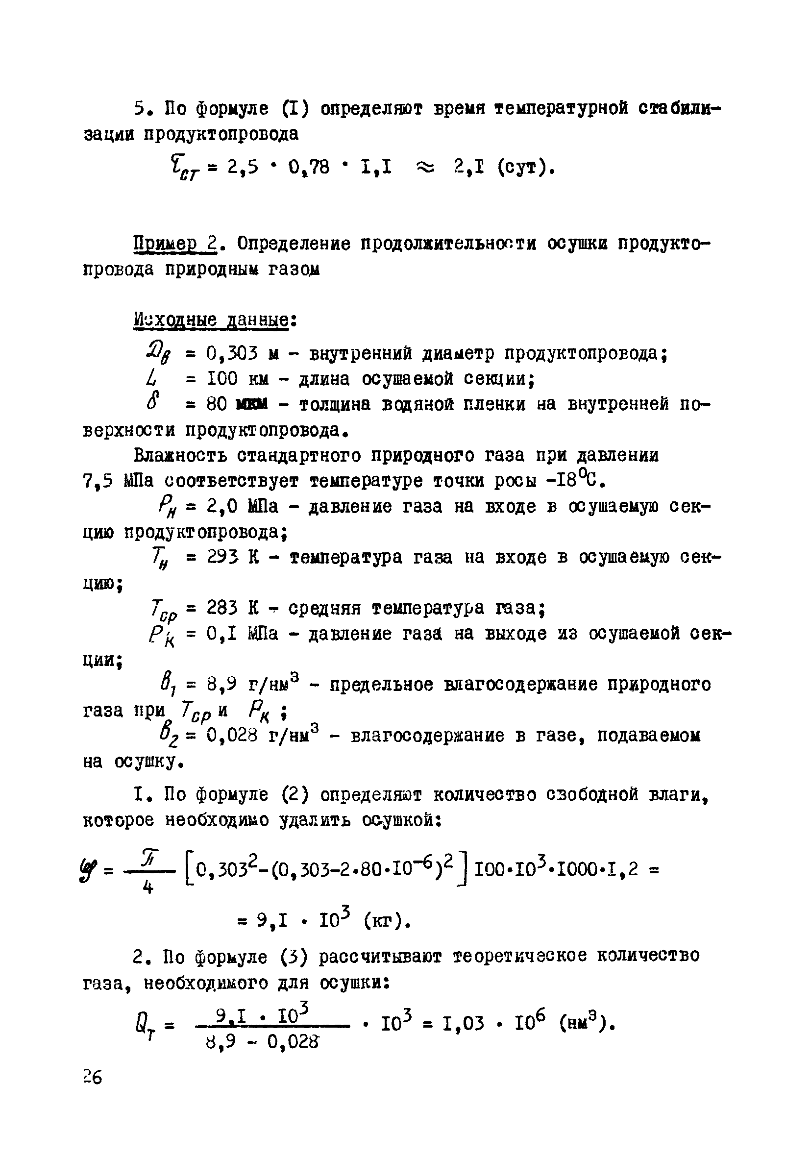 Р 597-86