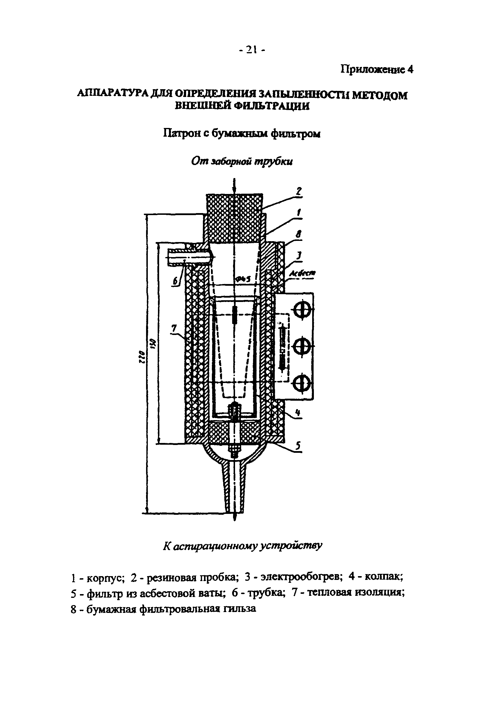 ПНД Ф 12.1.2-99