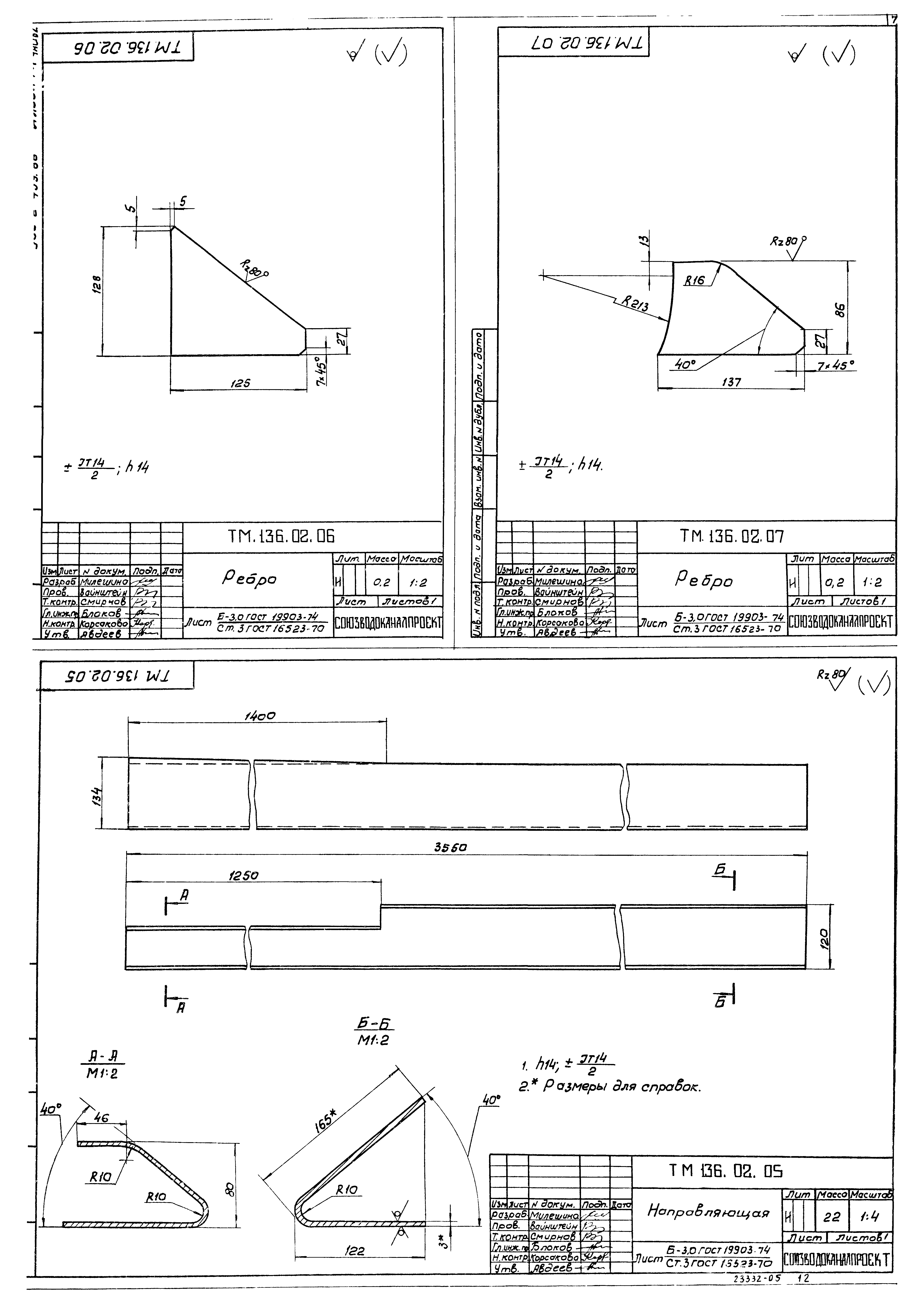 Типовой проект 902-2-459.88