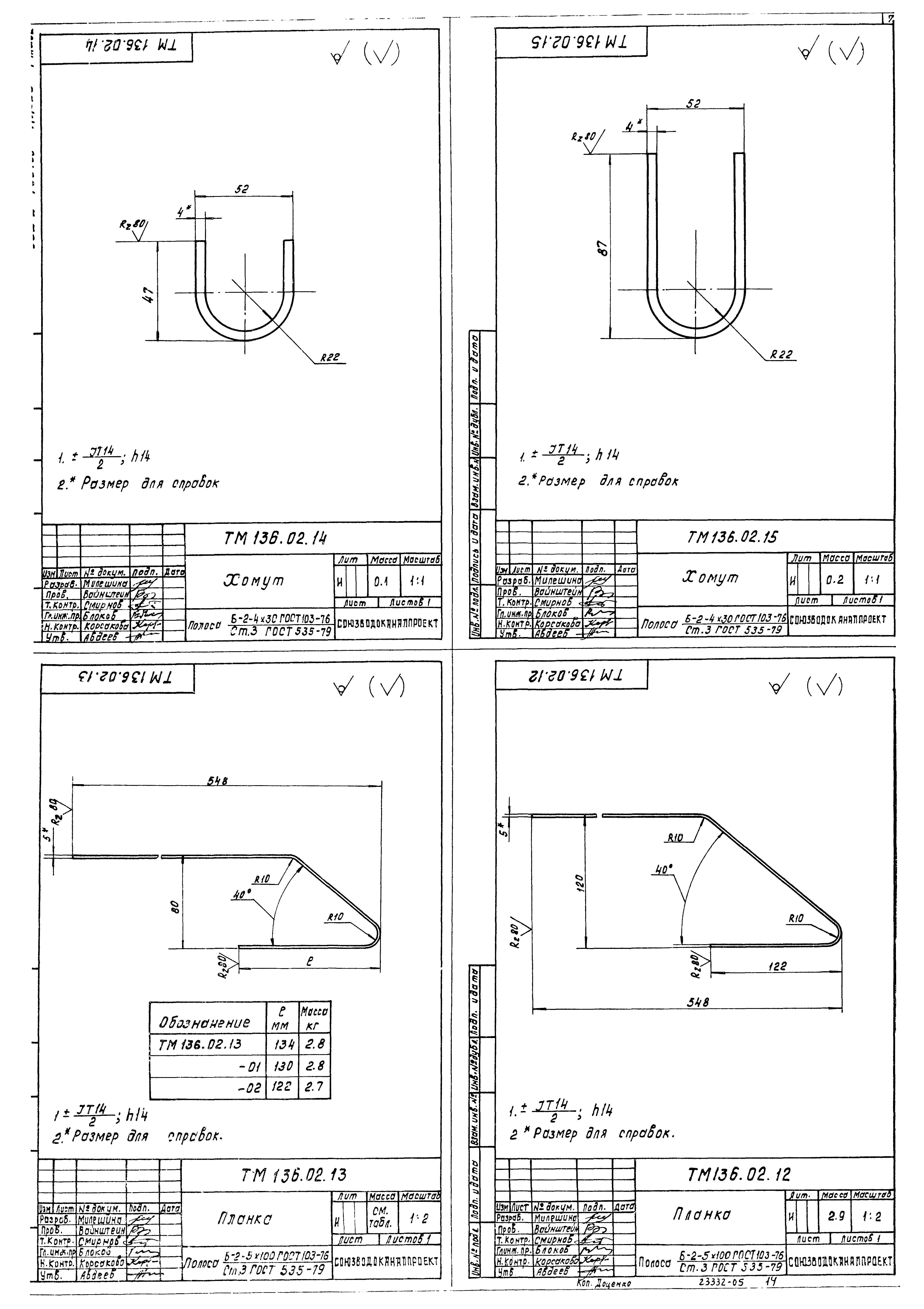 Типовой проект 902-2-459.88