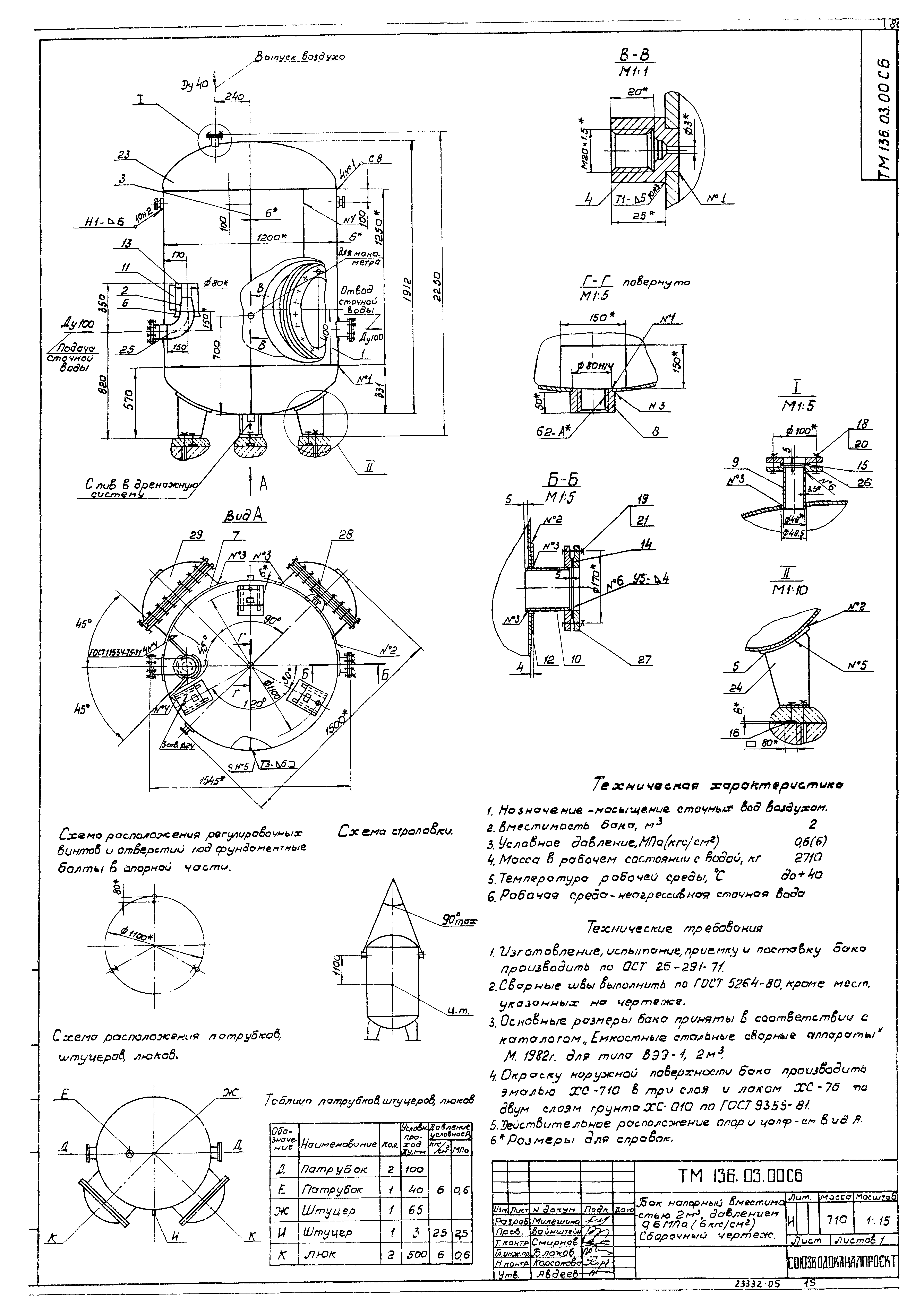 Типовой проект 902-2-459.88