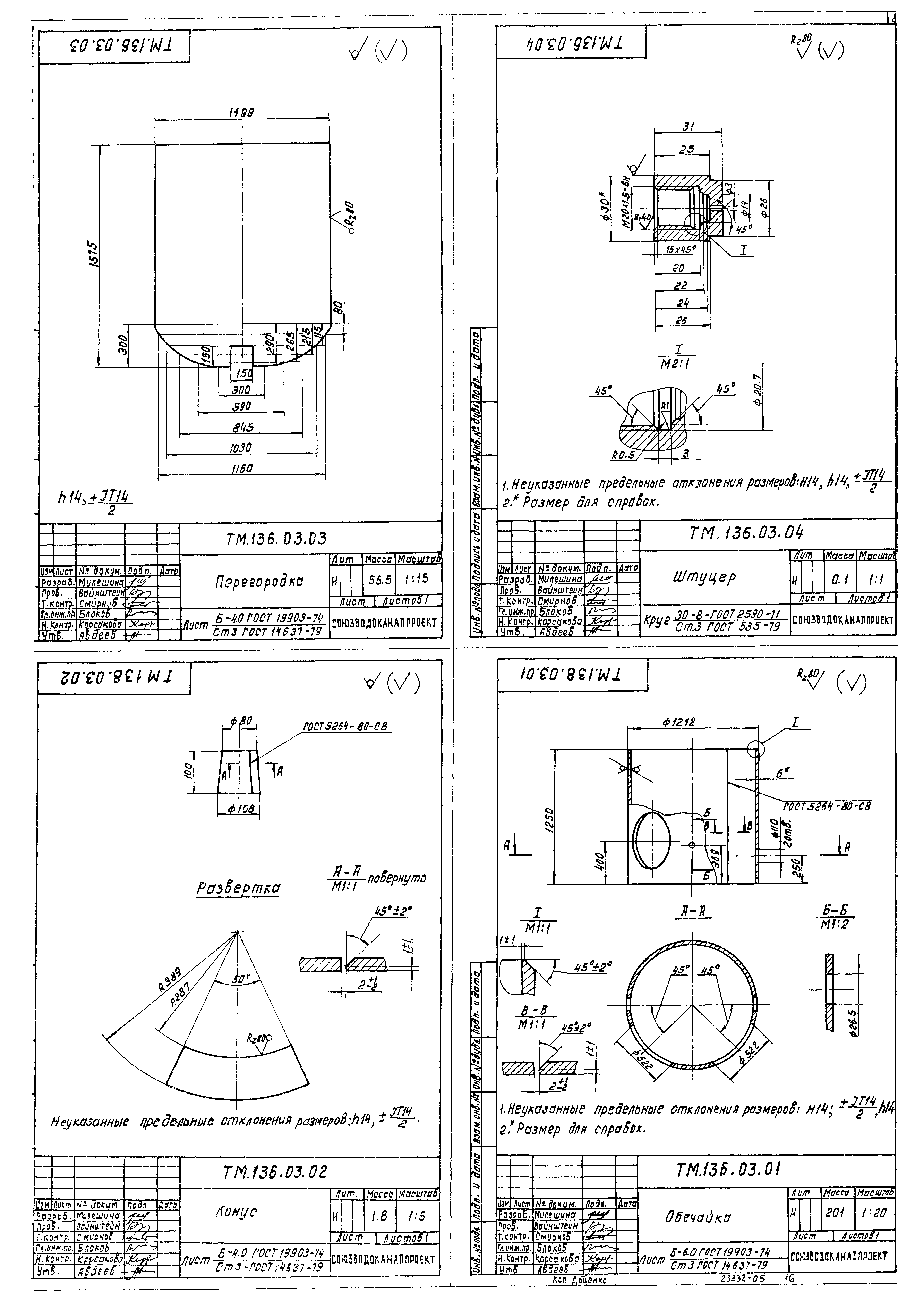 Типовой проект 902-2-459.88