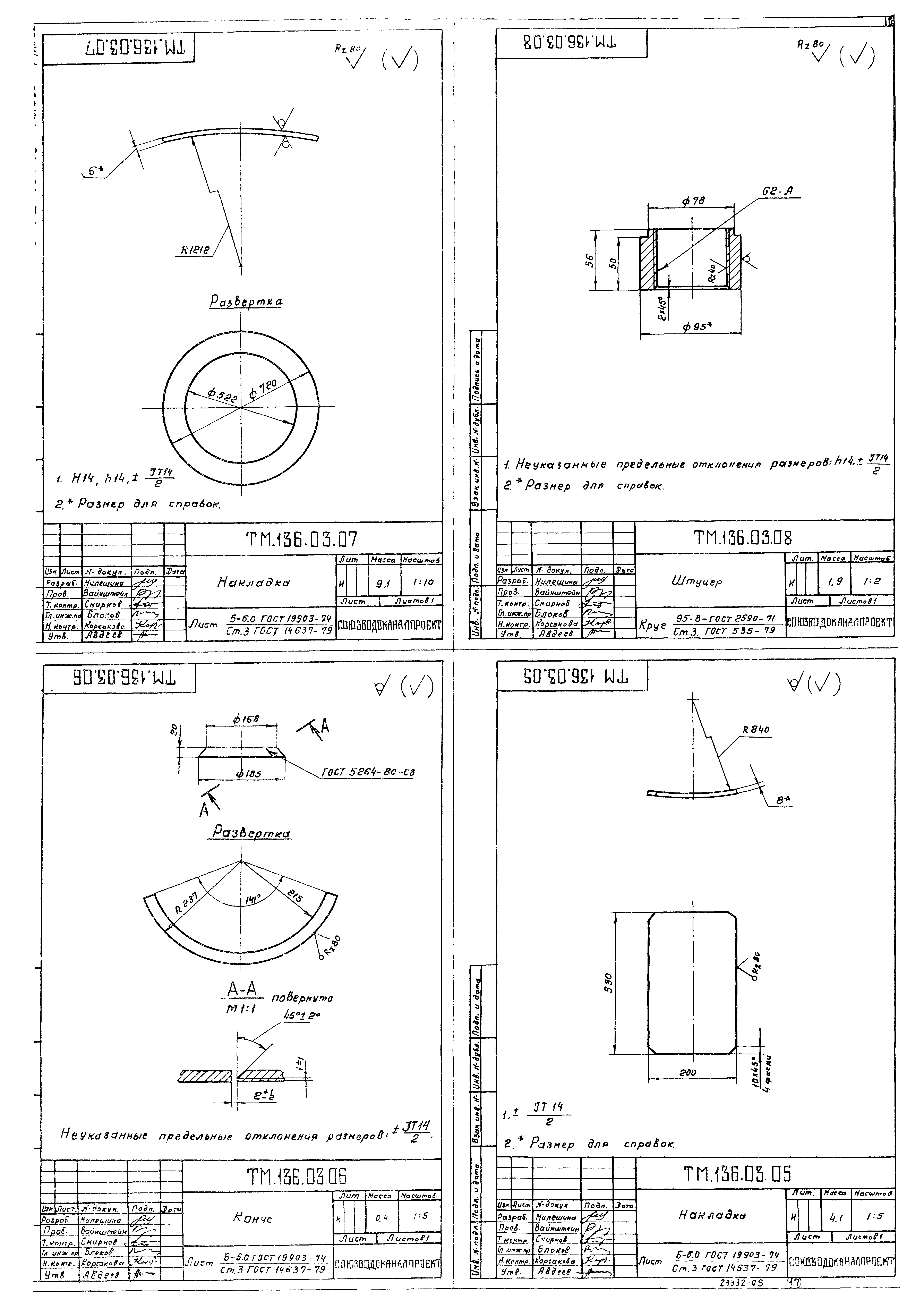 Типовой проект 902-2-459.88