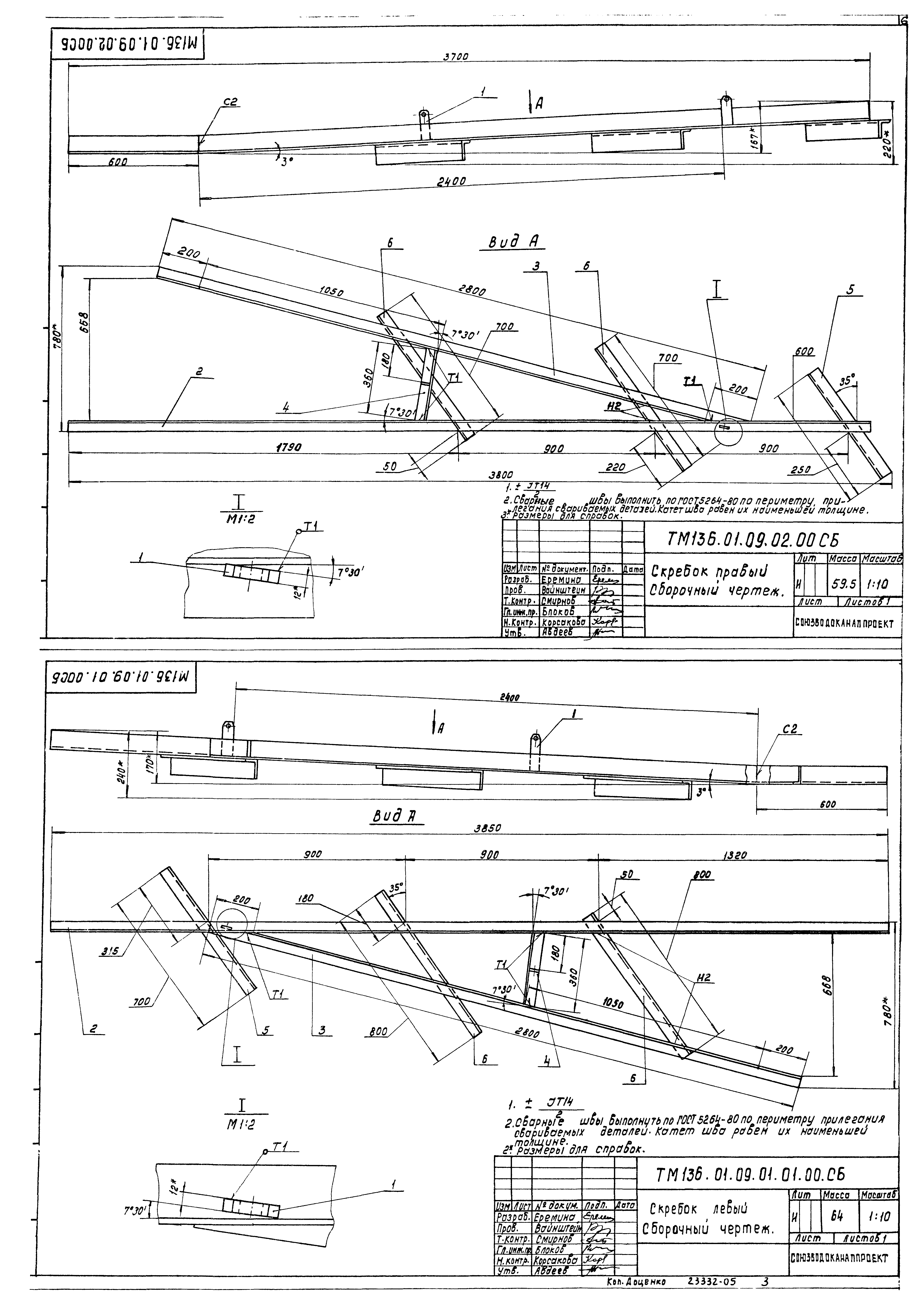 Типовой проект 902-2-459.88
